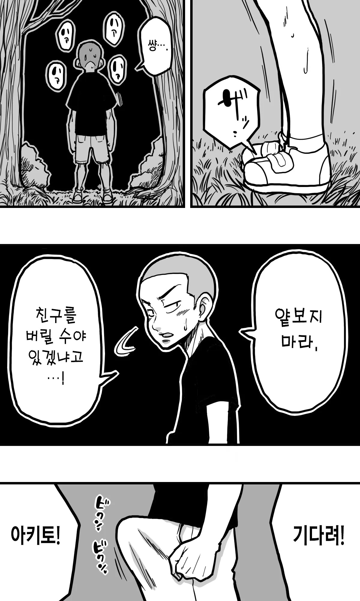 웹툰 이미지 17