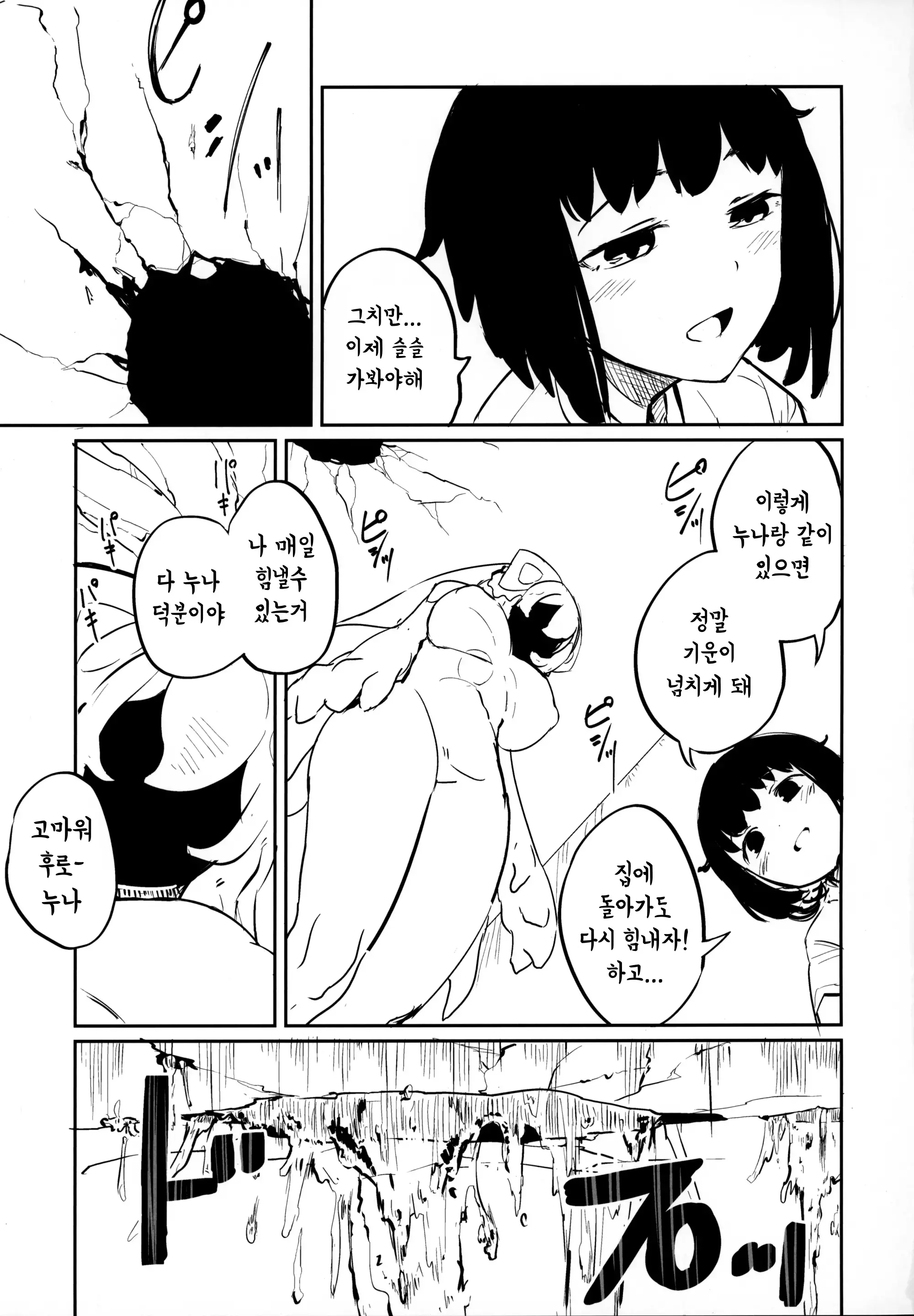 웹툰 이미지 15