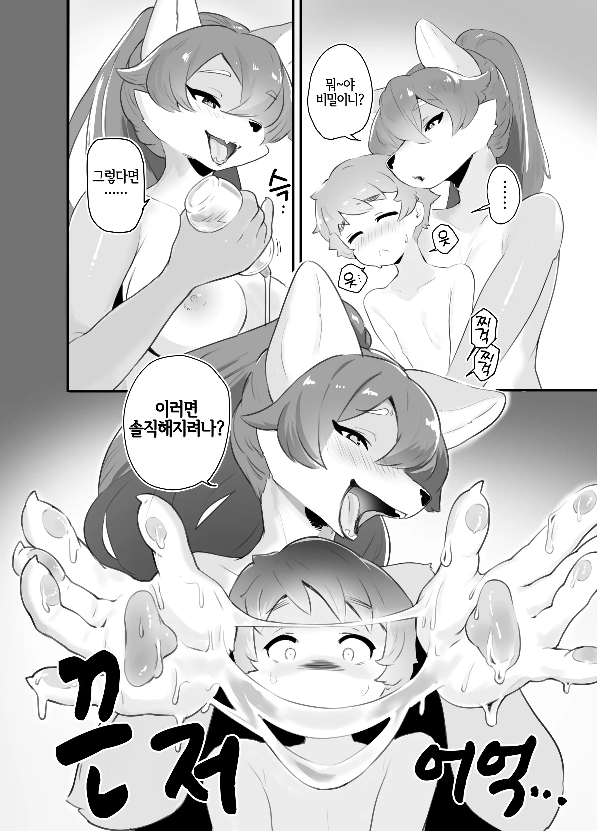 웹툰 이미지 8