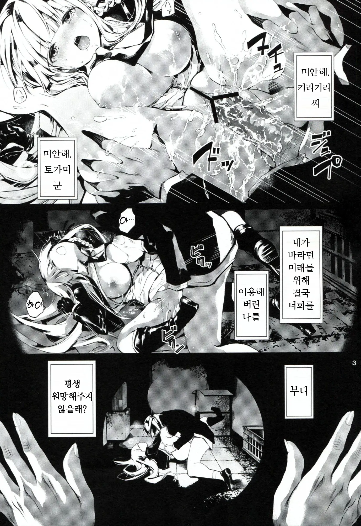 웹툰 이미지 1