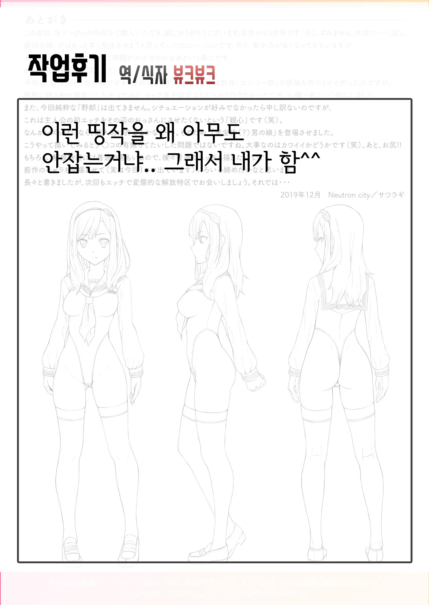 웹툰 이미지 56
