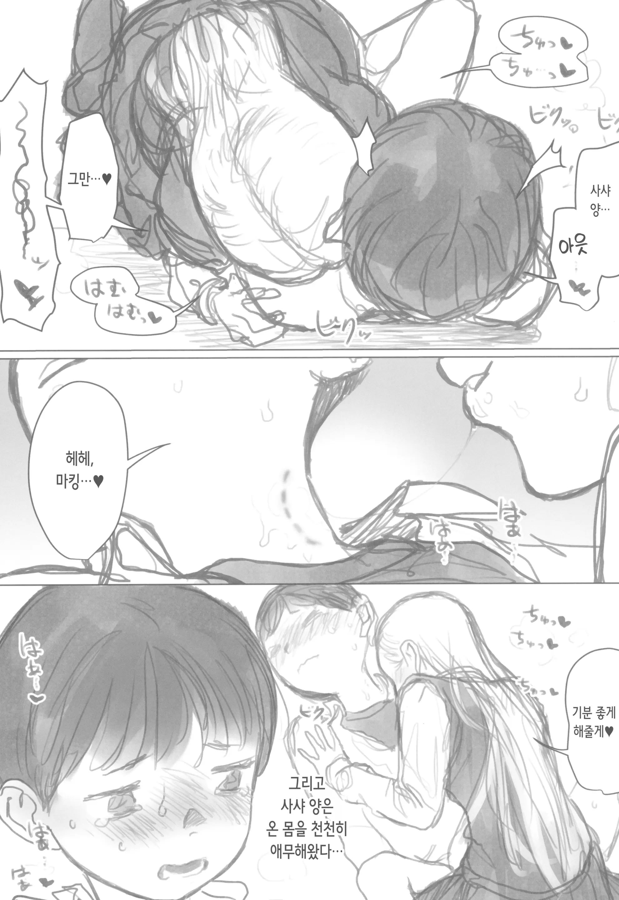 웹툰 이미지 14