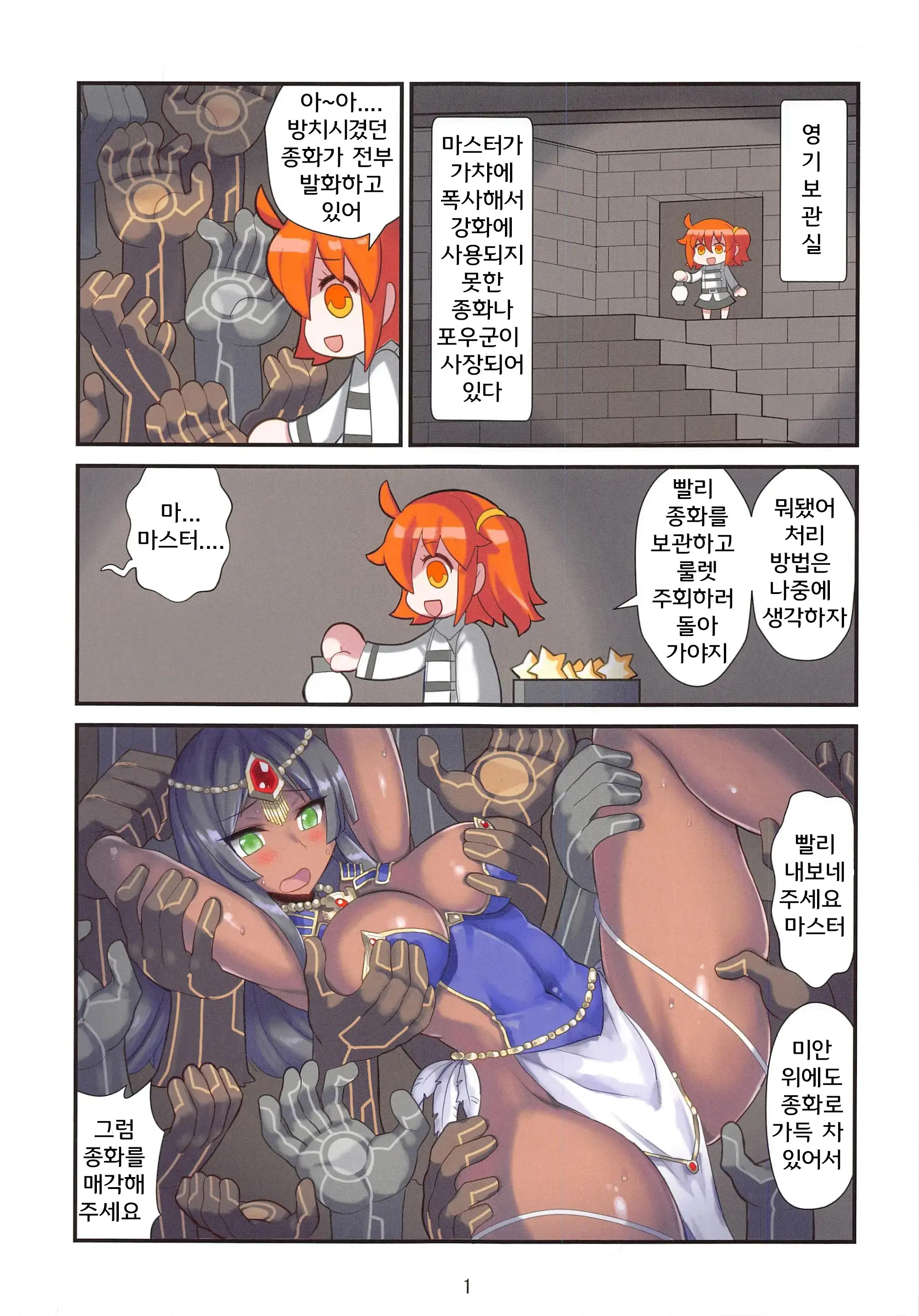 웹툰 이미지 1