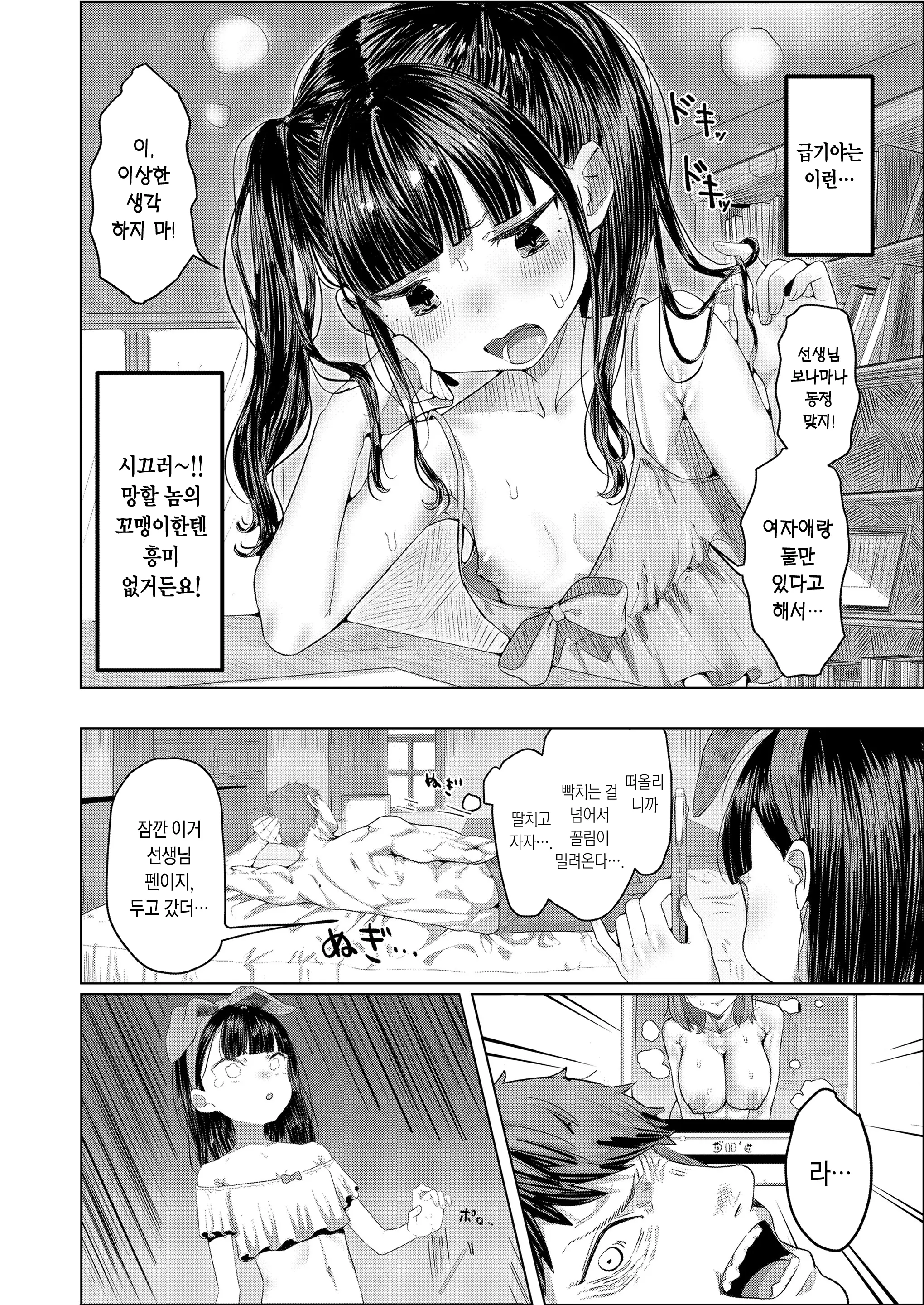 웹툰 이미지 5