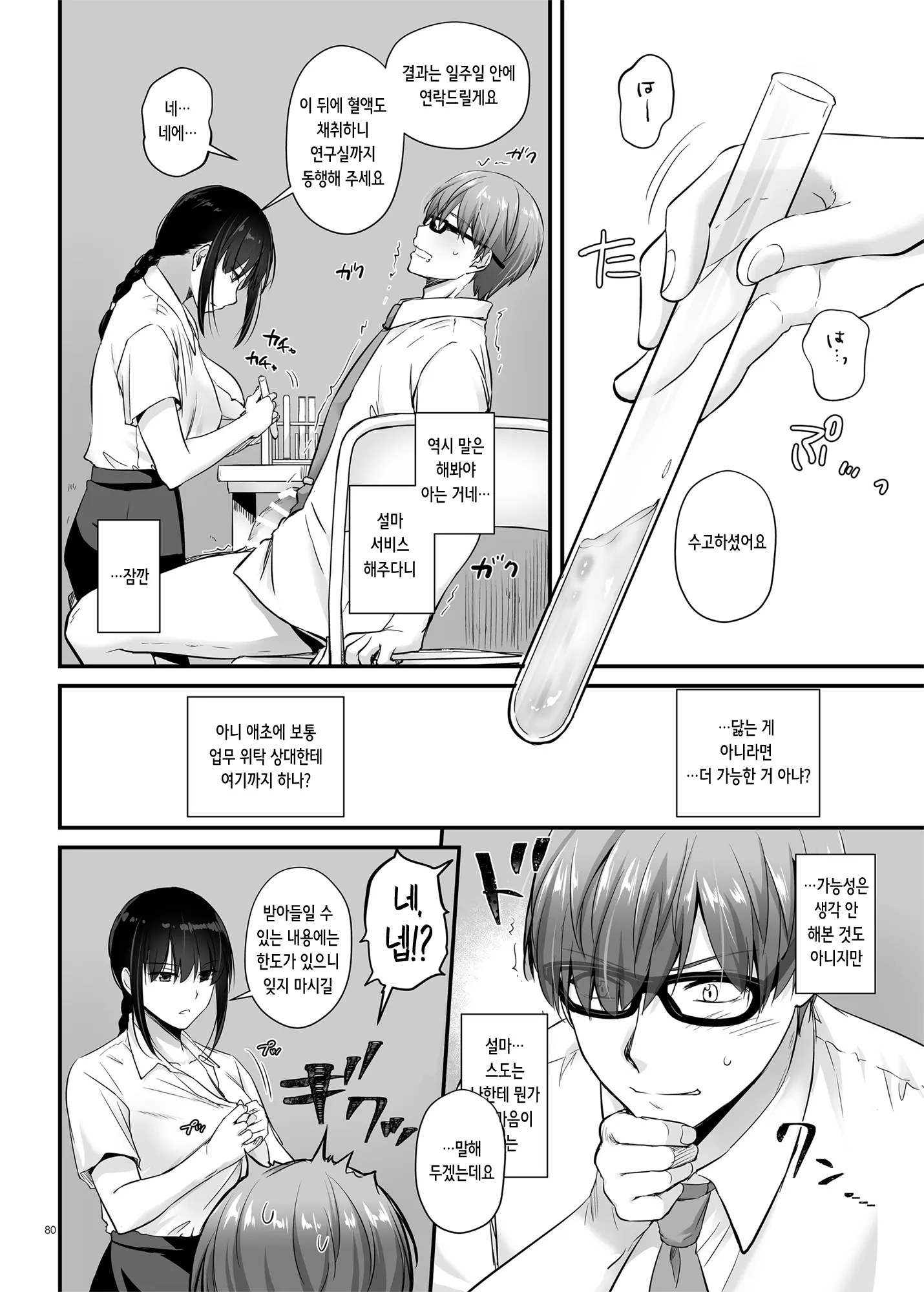 웹툰 이미지 80