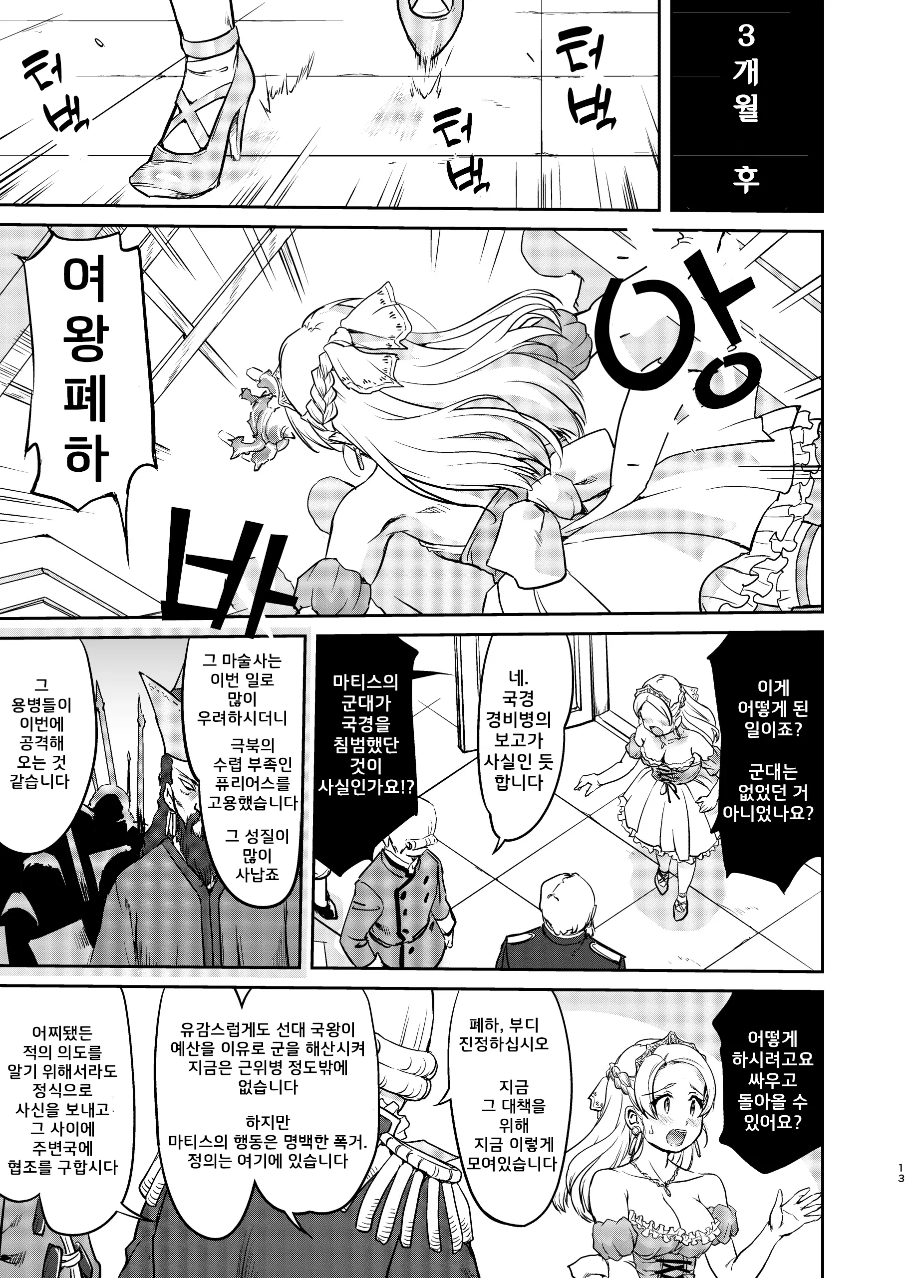 웹툰 이미지 12