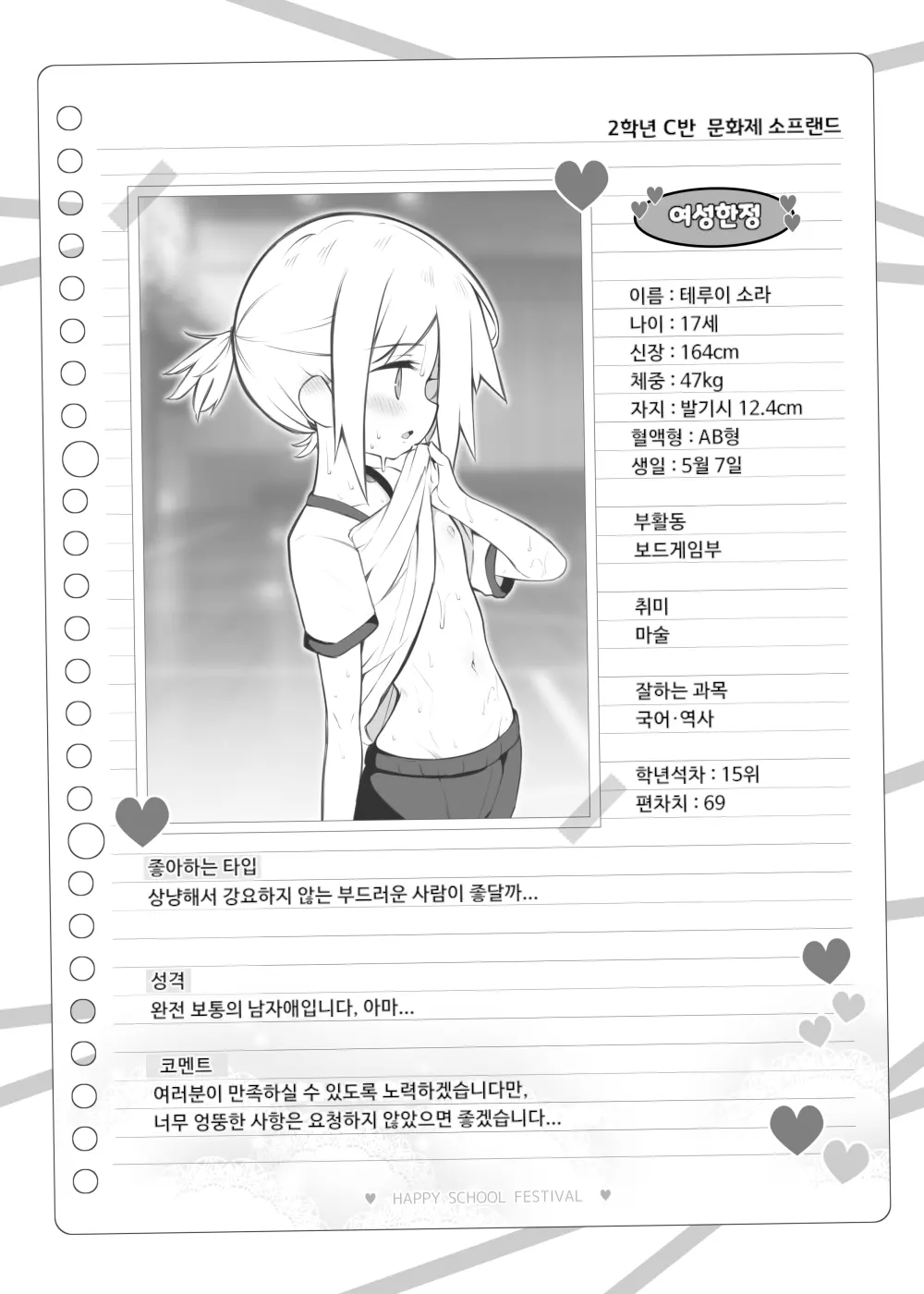 웹툰 이미지 7