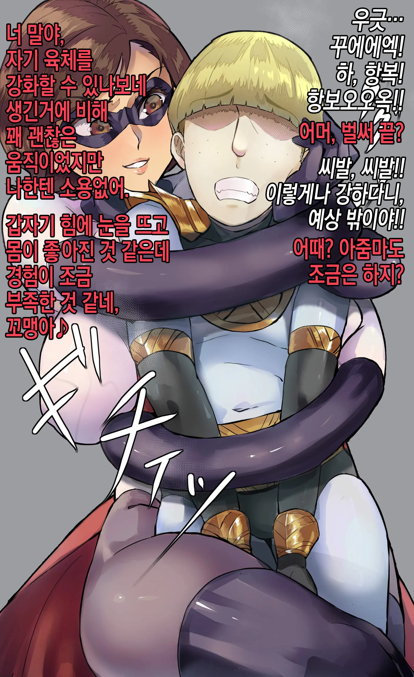 웹툰 이미지 8