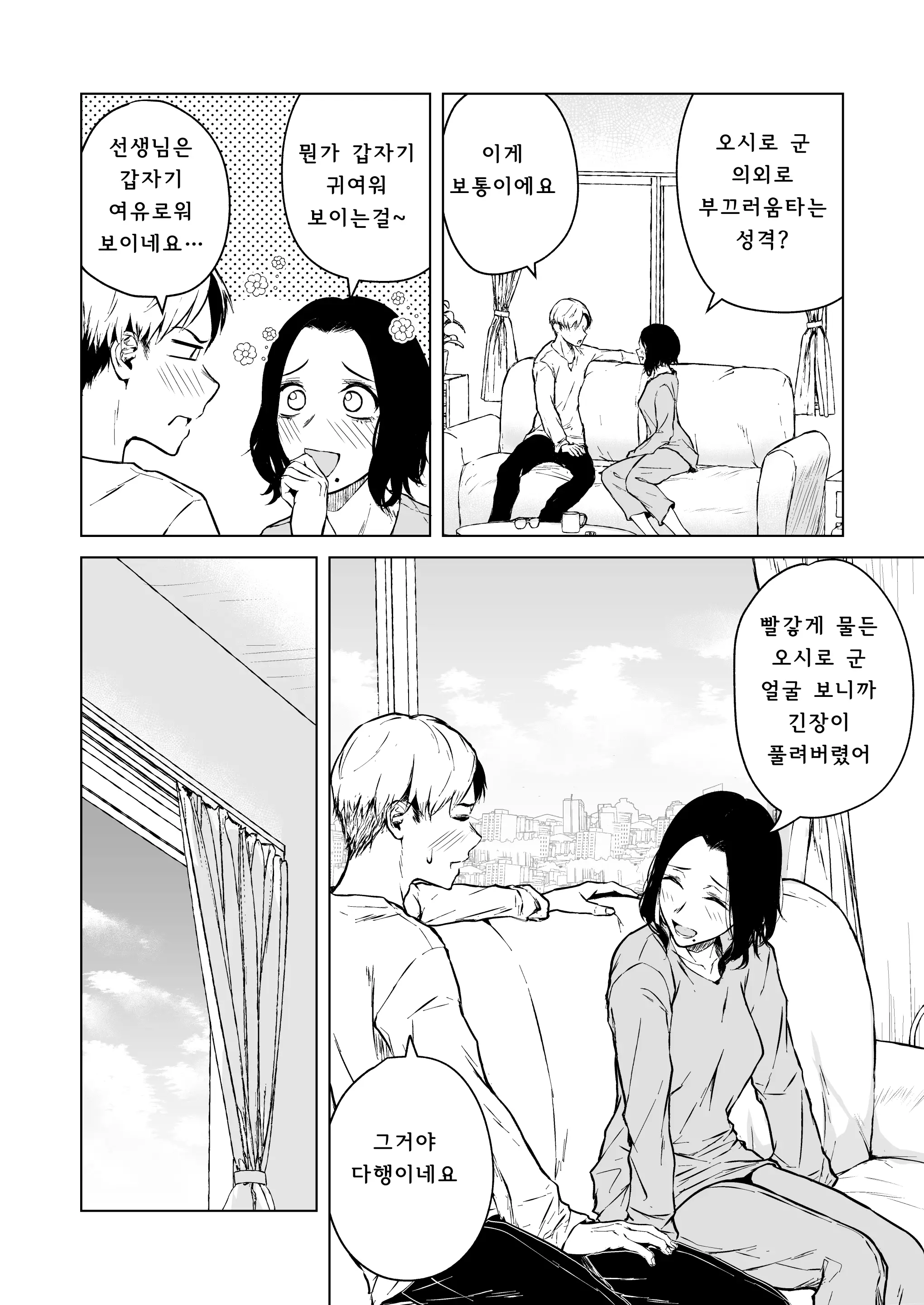 웹툰 이미지 42