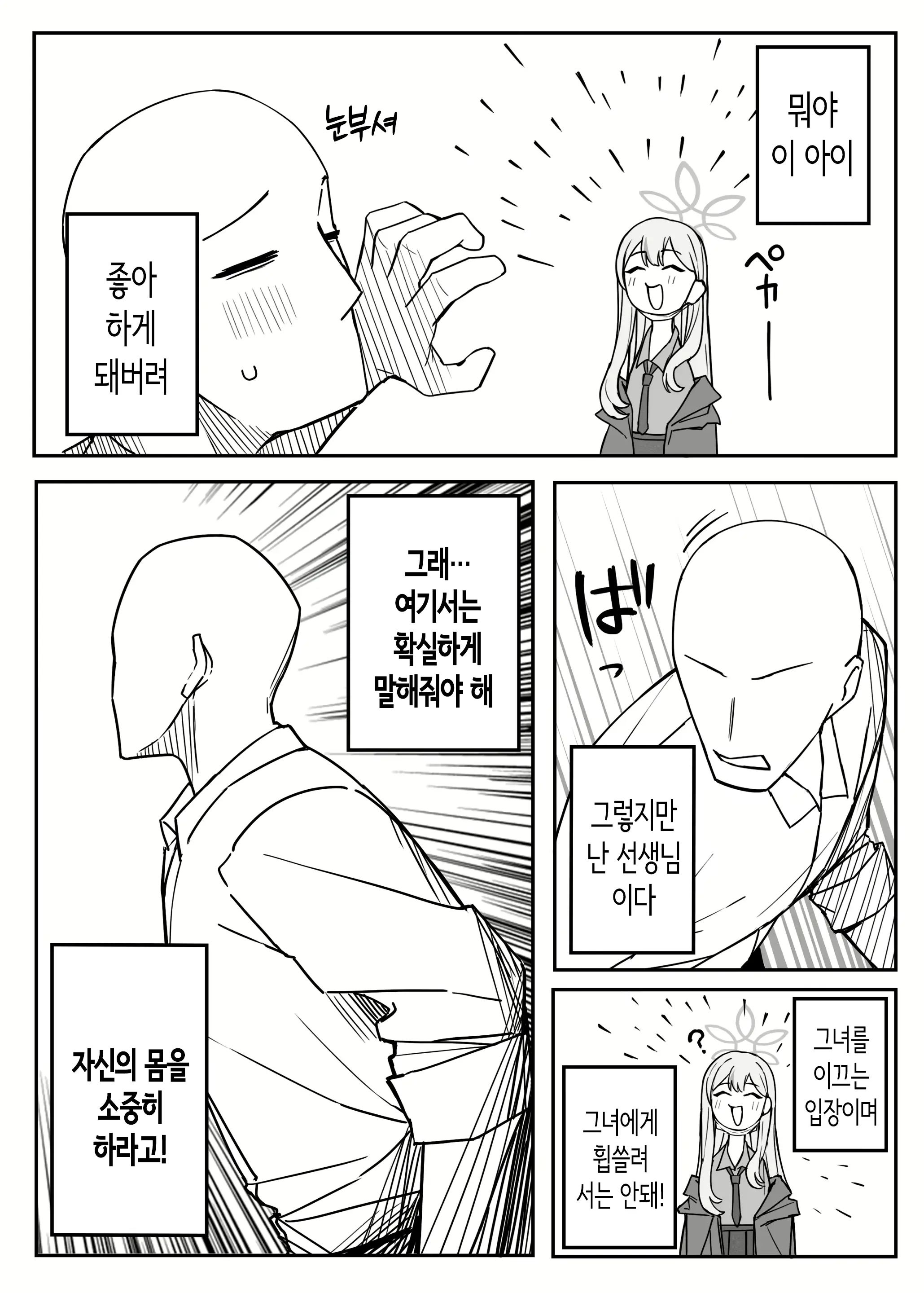 웹툰 이미지 2