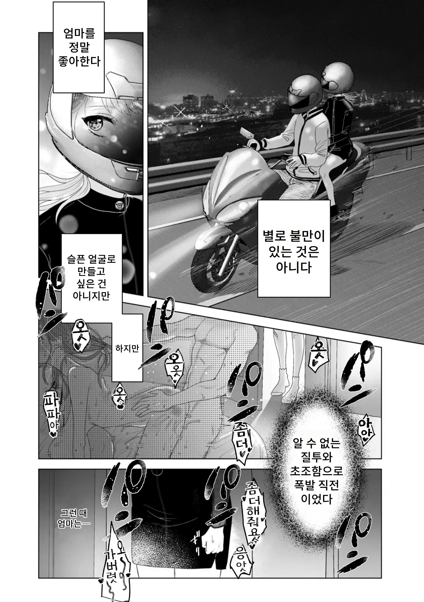 웹툰 이미지 6