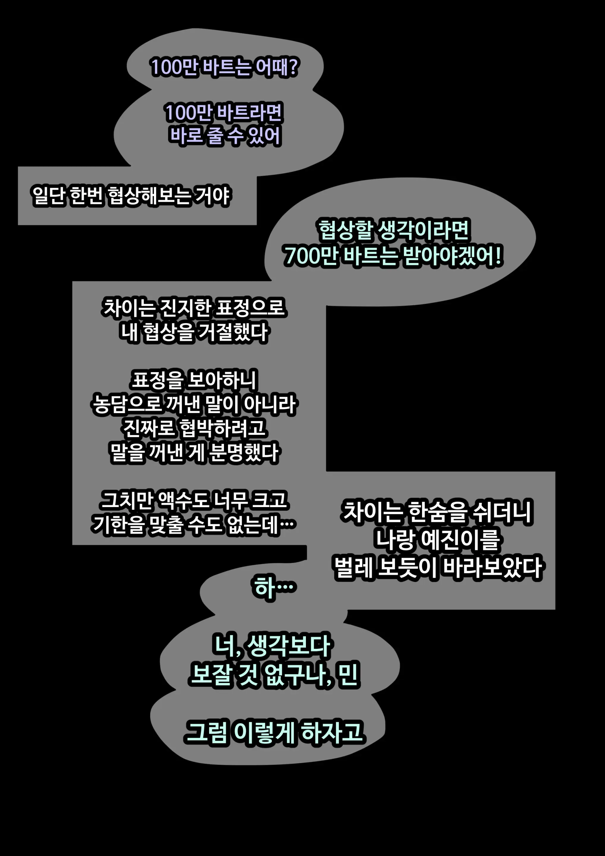 웹툰 이미지 21