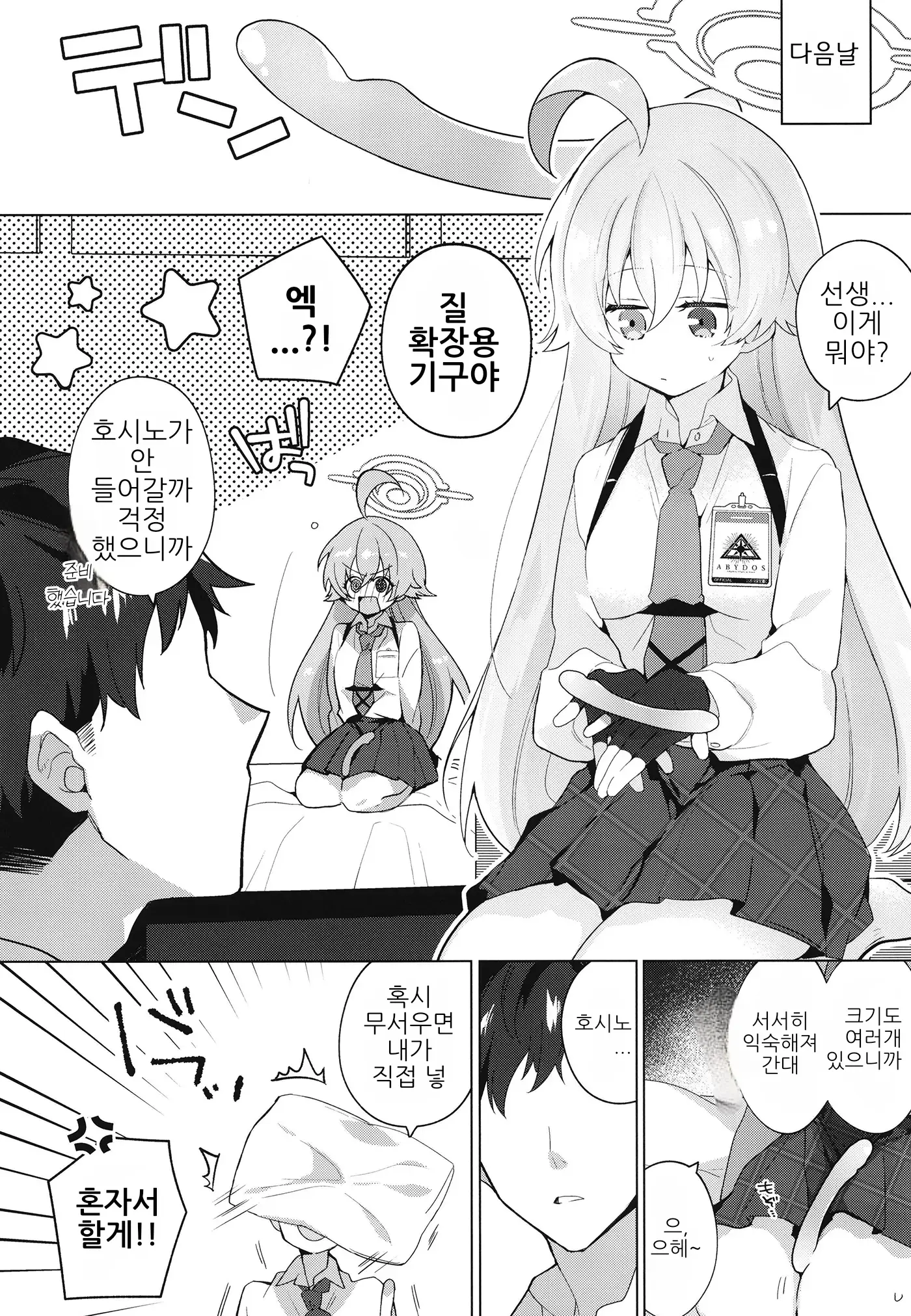 웹툰 이미지 4