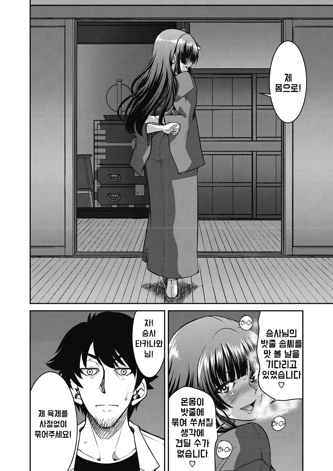 웹툰 이미지 143