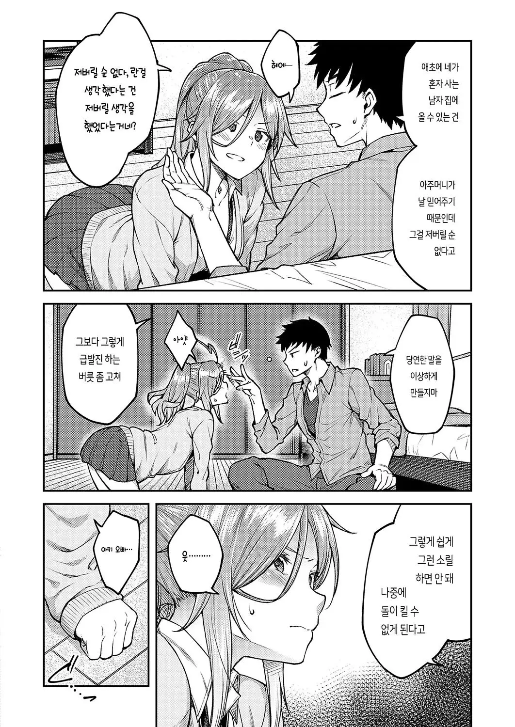 웹툰 이미지 94