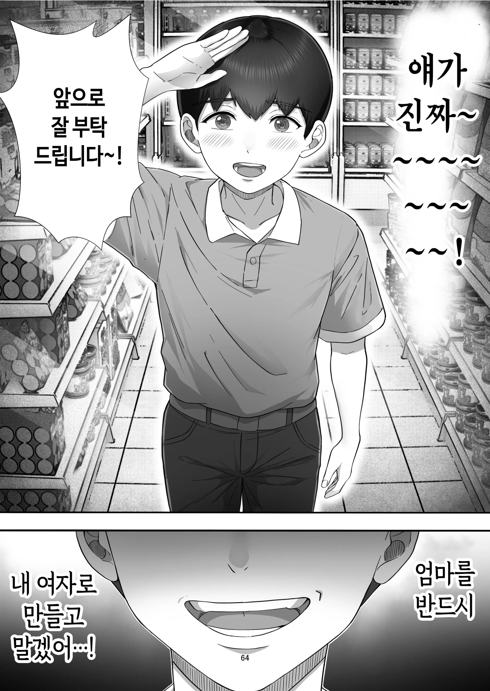 웹툰 이미지 63