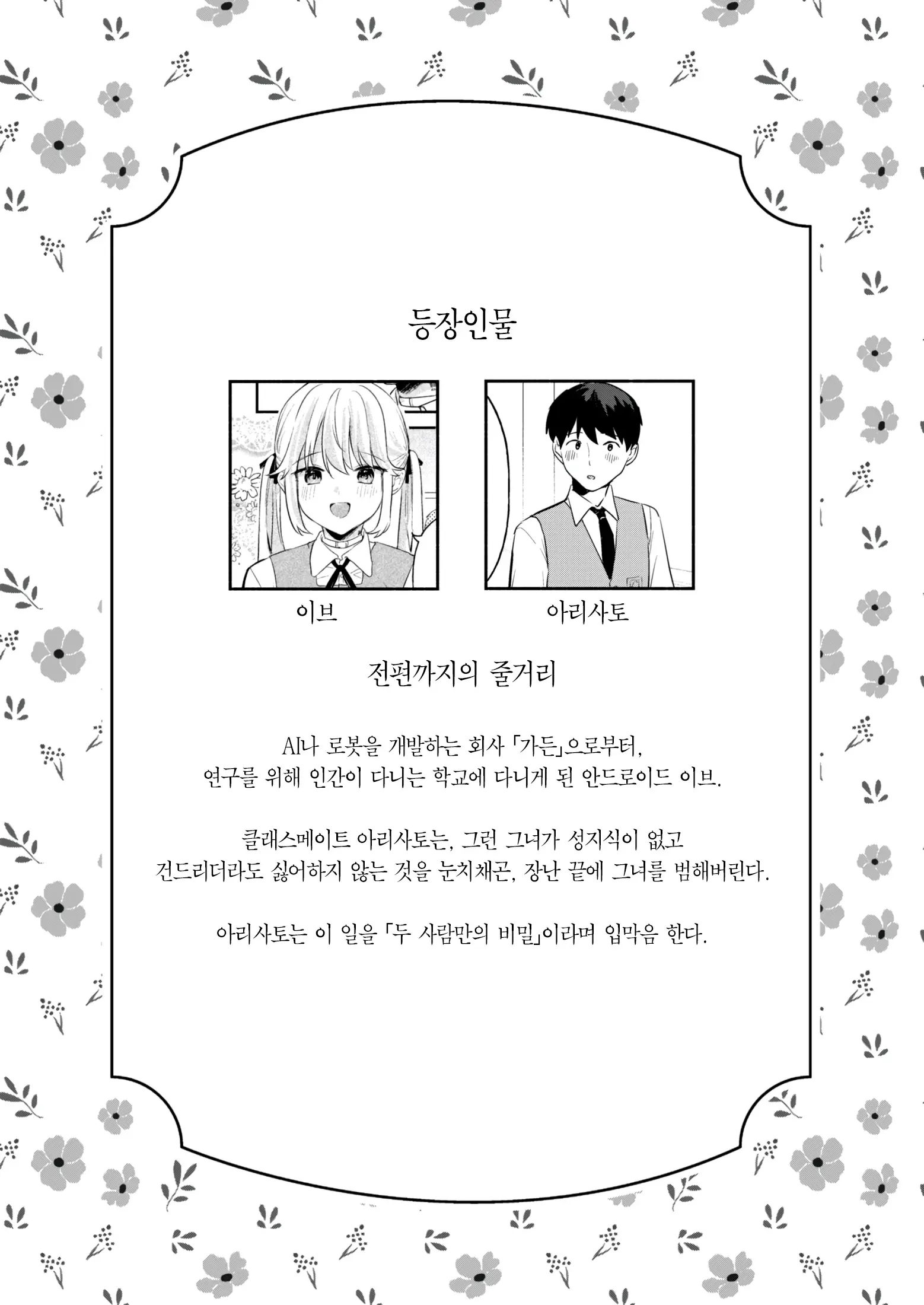 웹툰 이미지 1