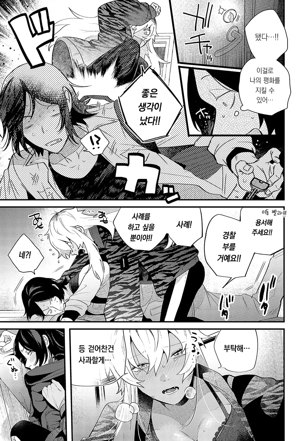 웹툰 이미지 5