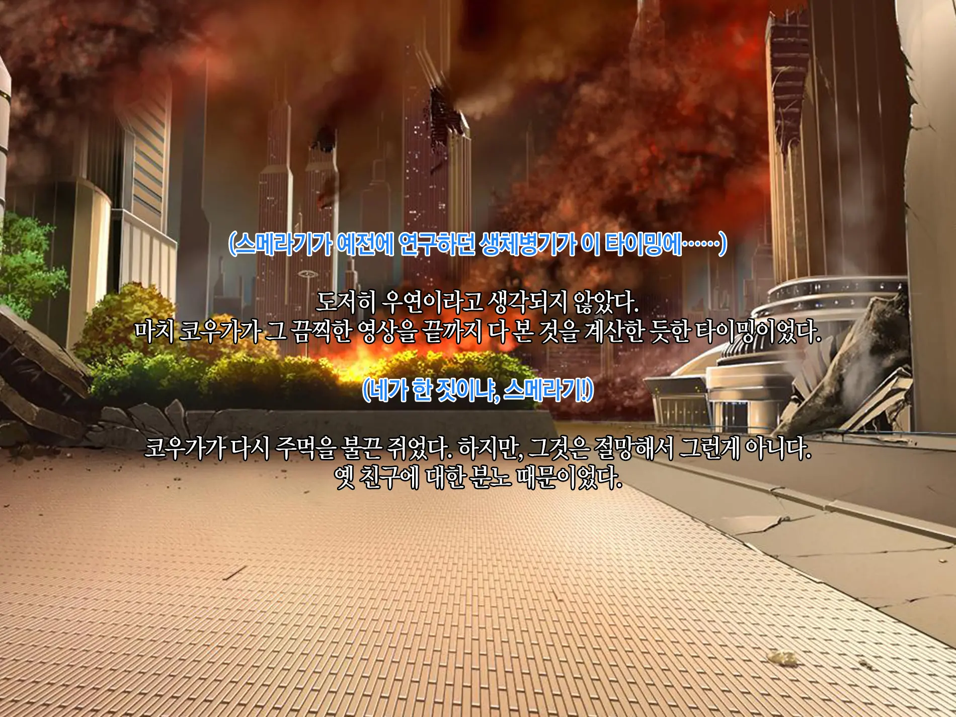 웹툰 이미지 413