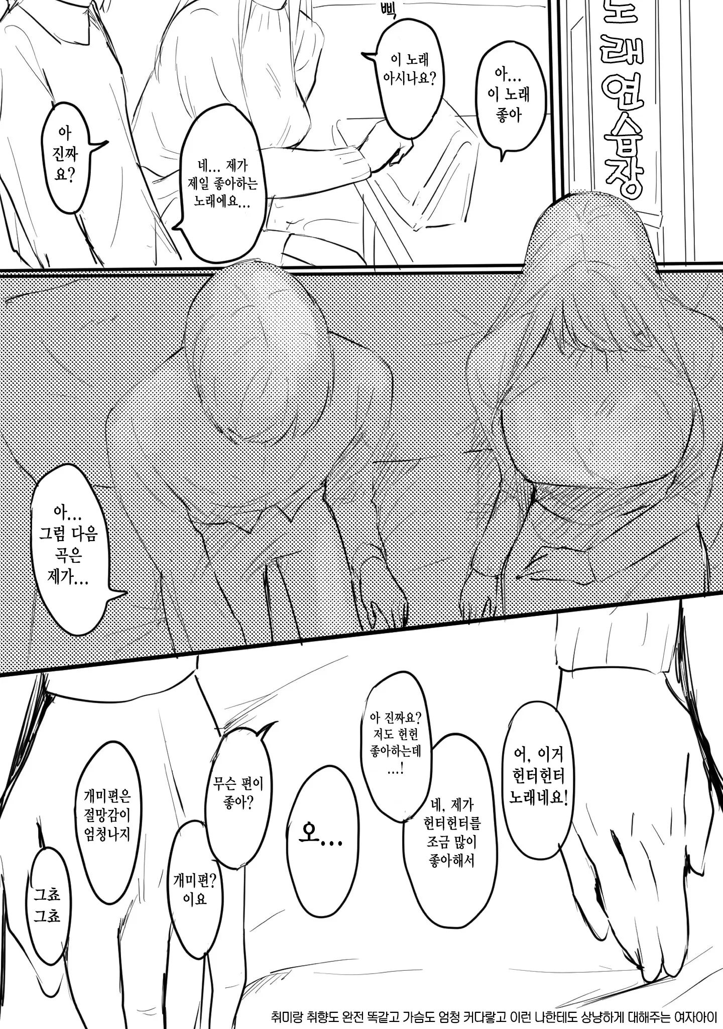웹툰 이미지 495