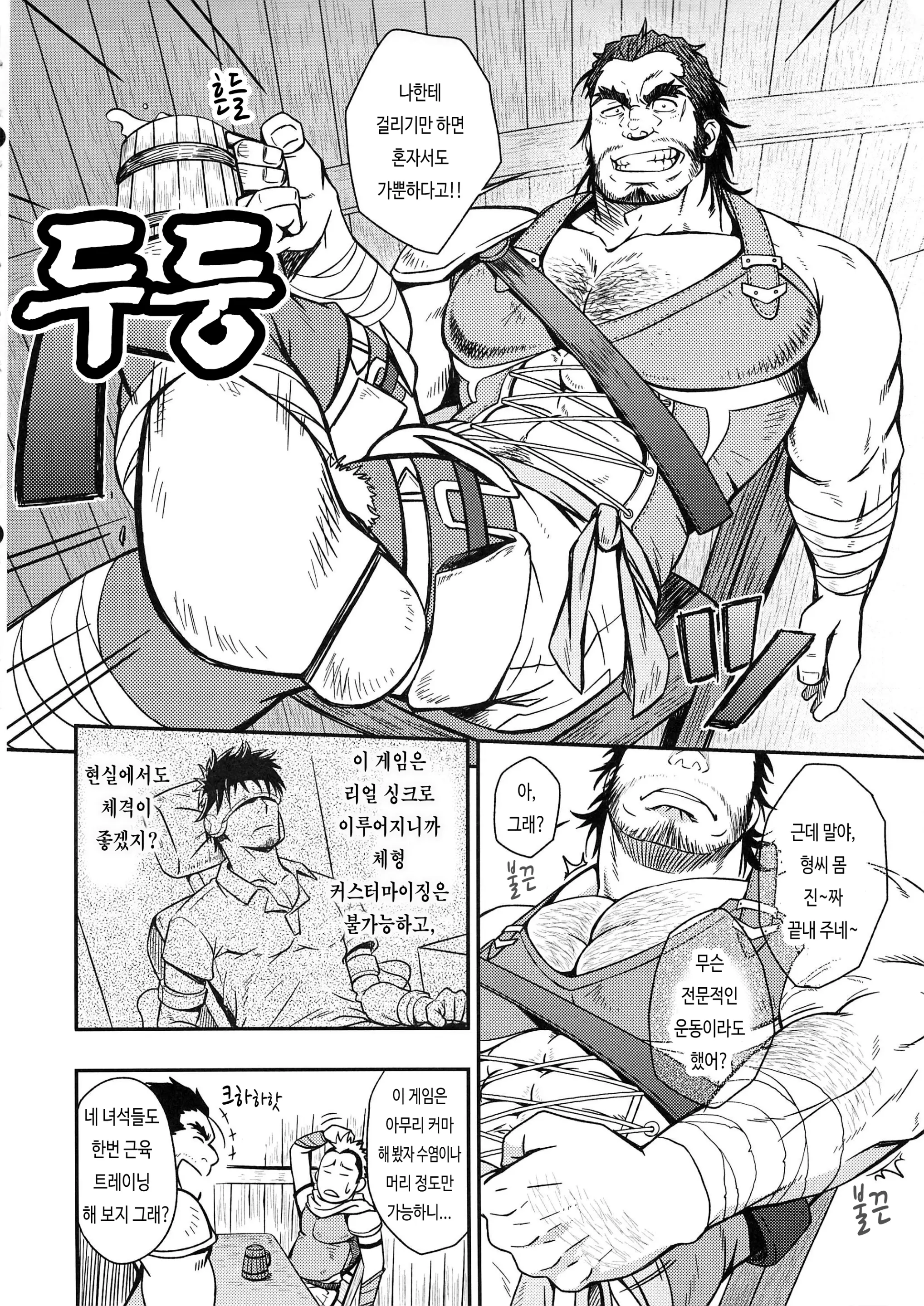 웹툰 이미지 5