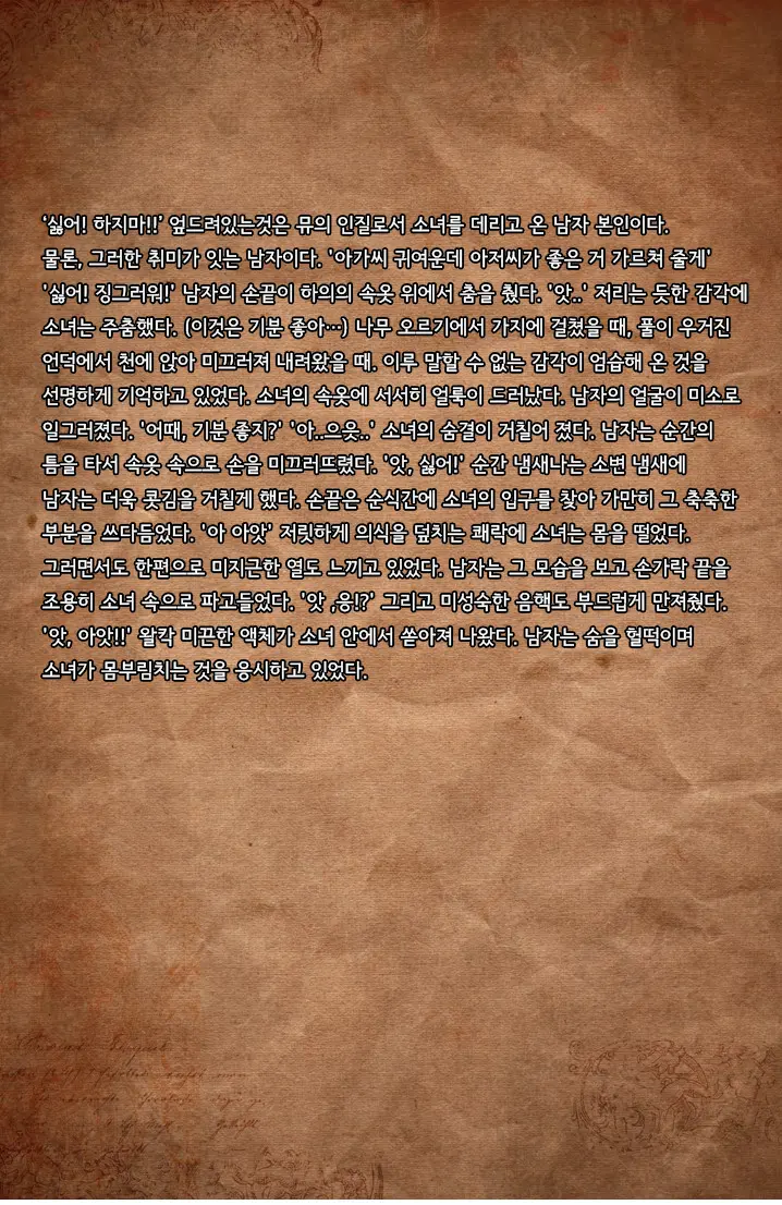 웹툰 이미지 43