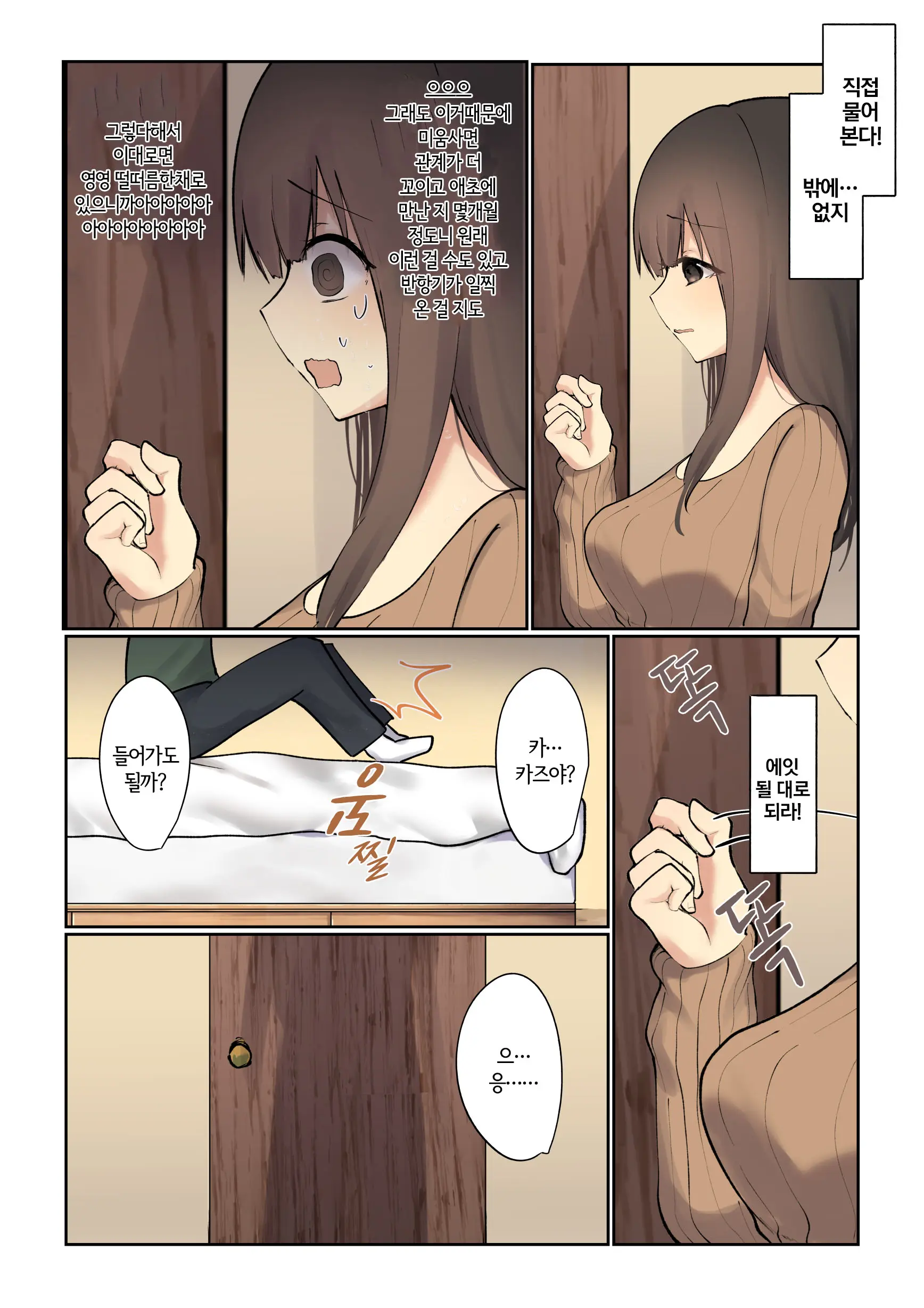 웹툰 이미지 4