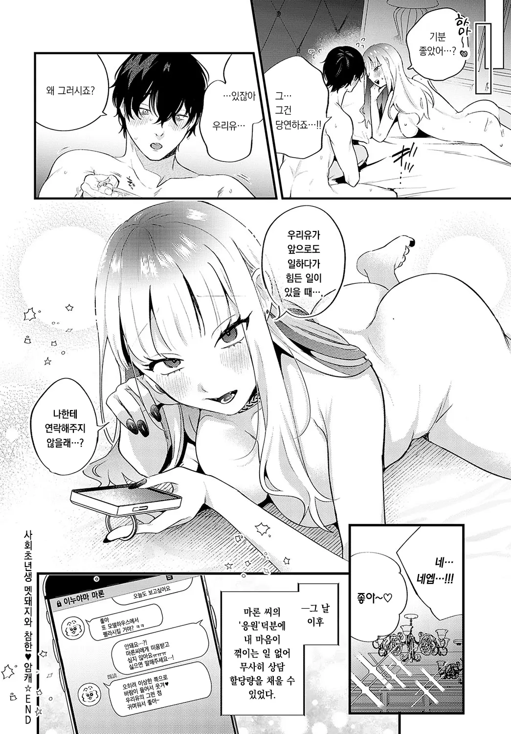 웹툰 이미지 28