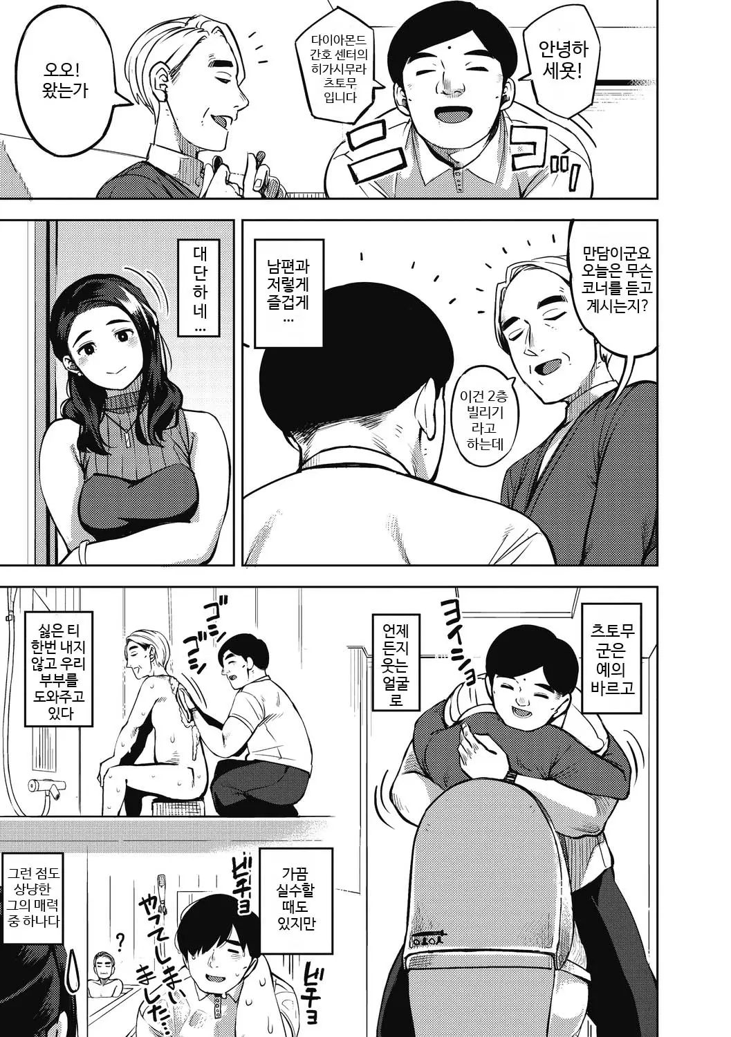 웹툰 이미지 109