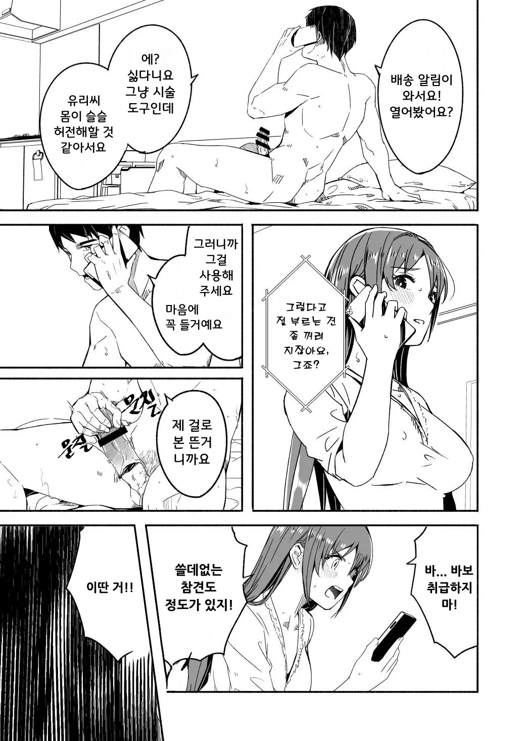 웹툰 이미지 7