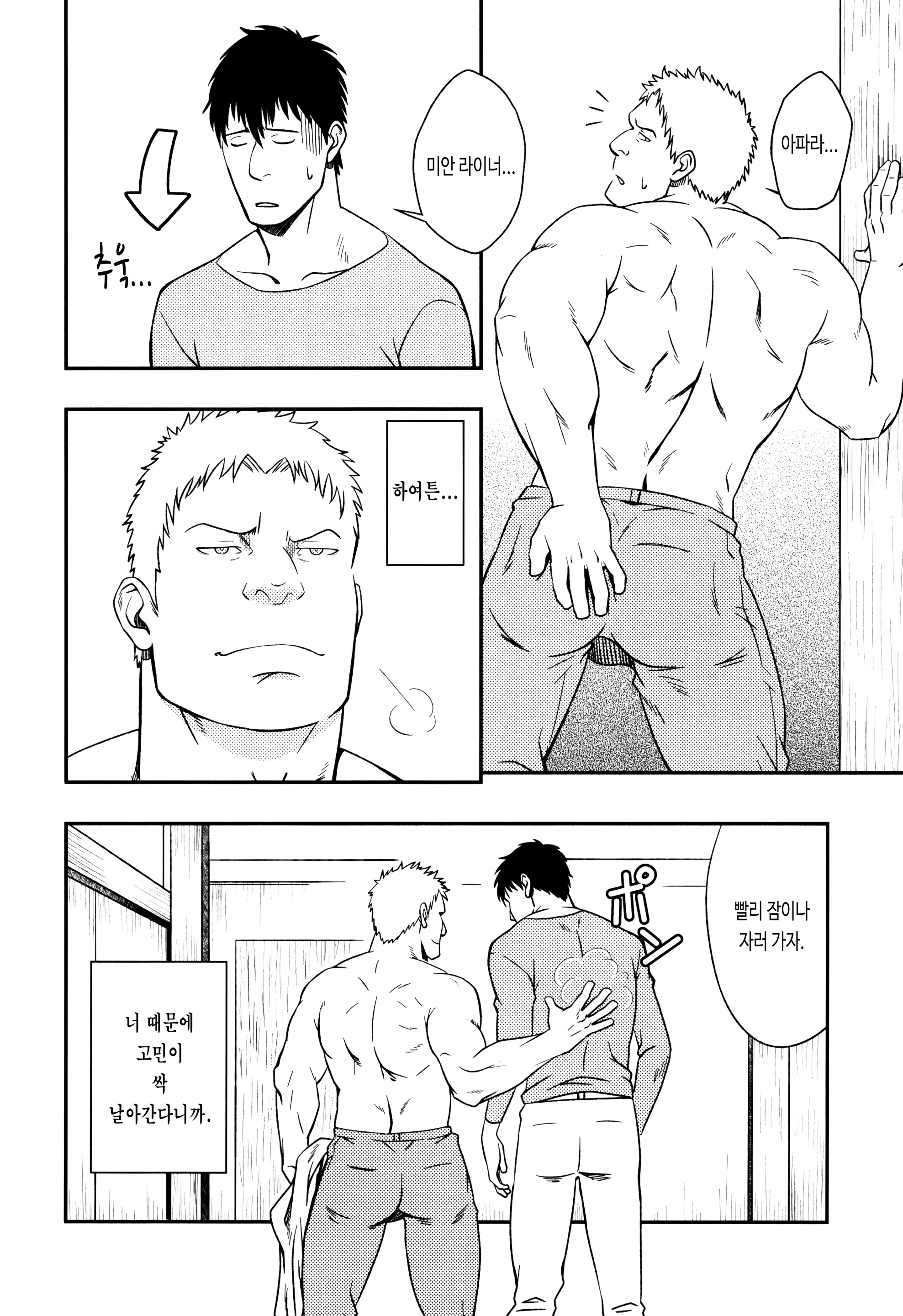 웹툰 이미지 14