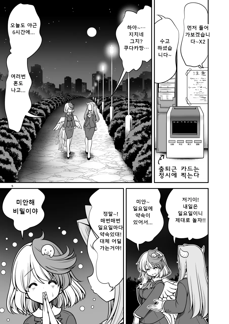 웹툰 이미지 4
