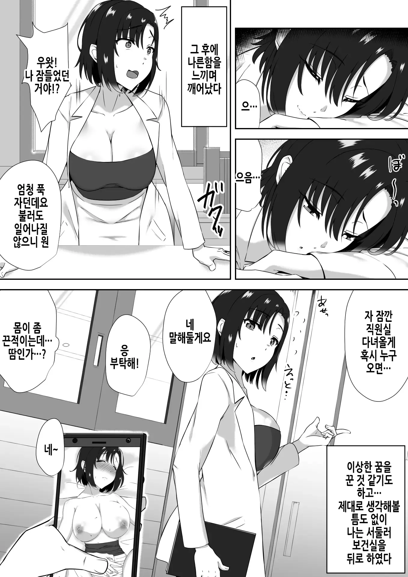웹툰 이미지 24