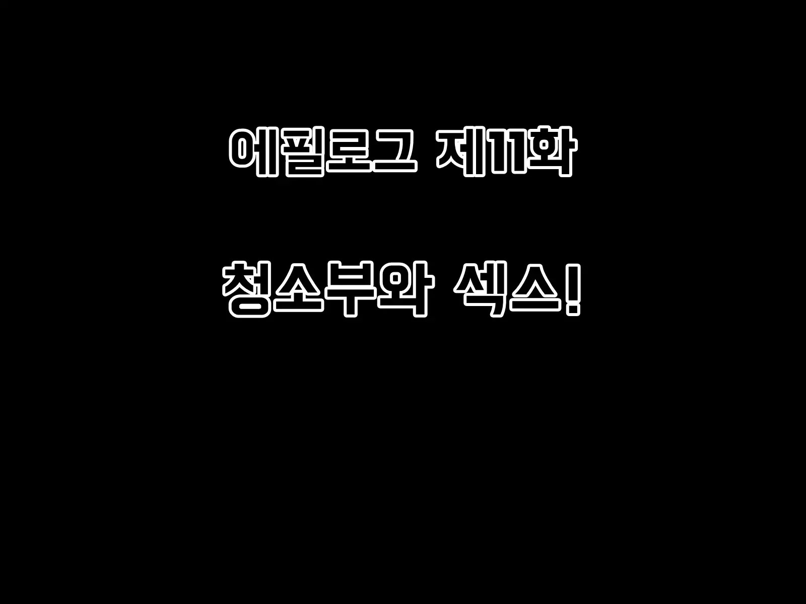 웹툰 이미지 341