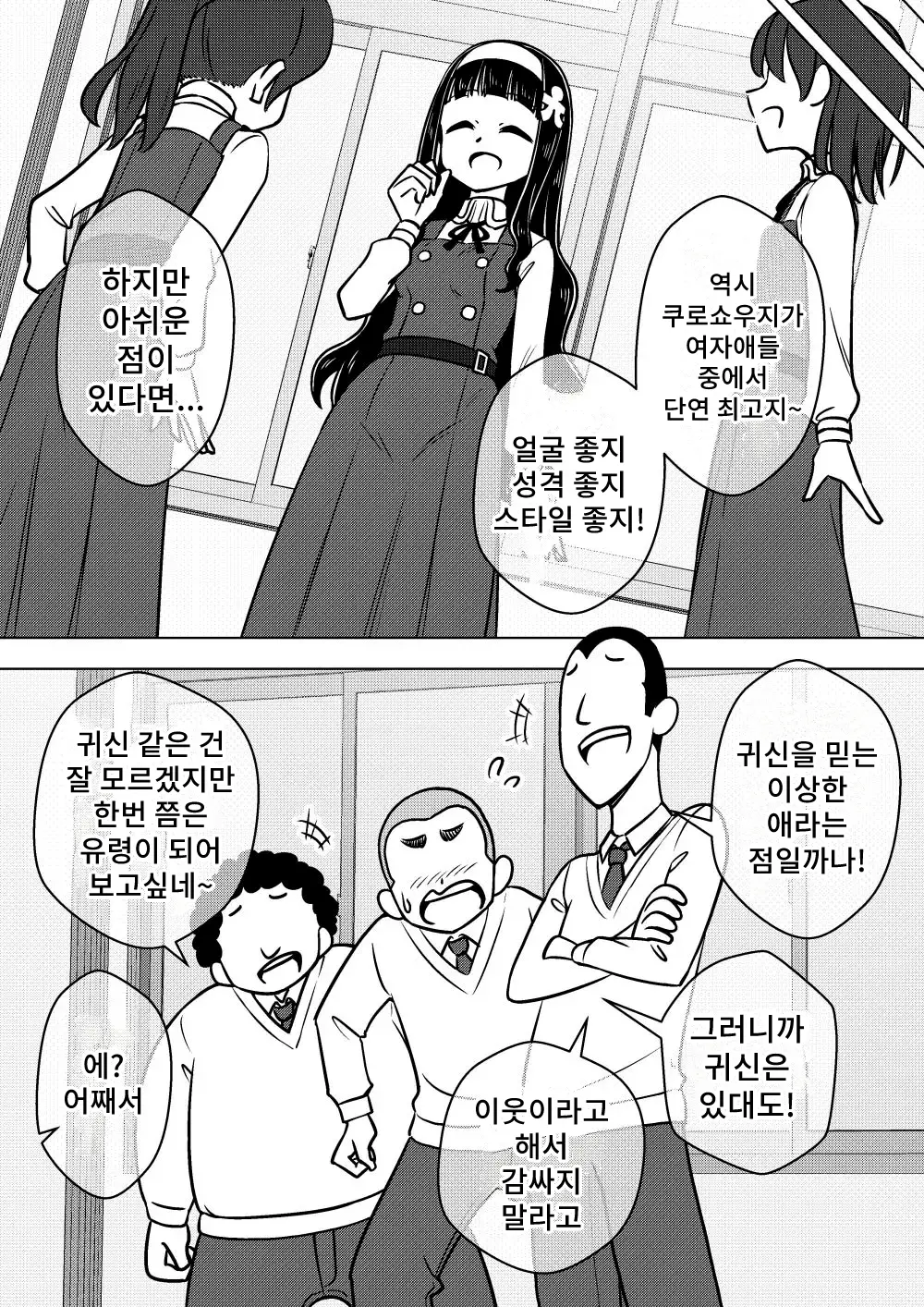 웹툰 이미지 10