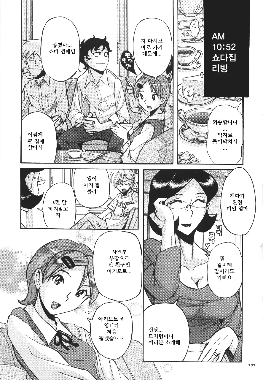 웹툰 이미지 210