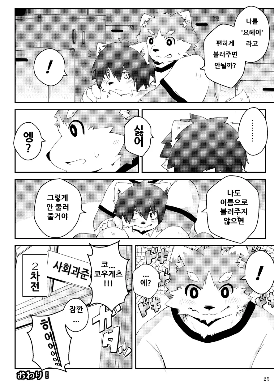 웹툰 이미지 23