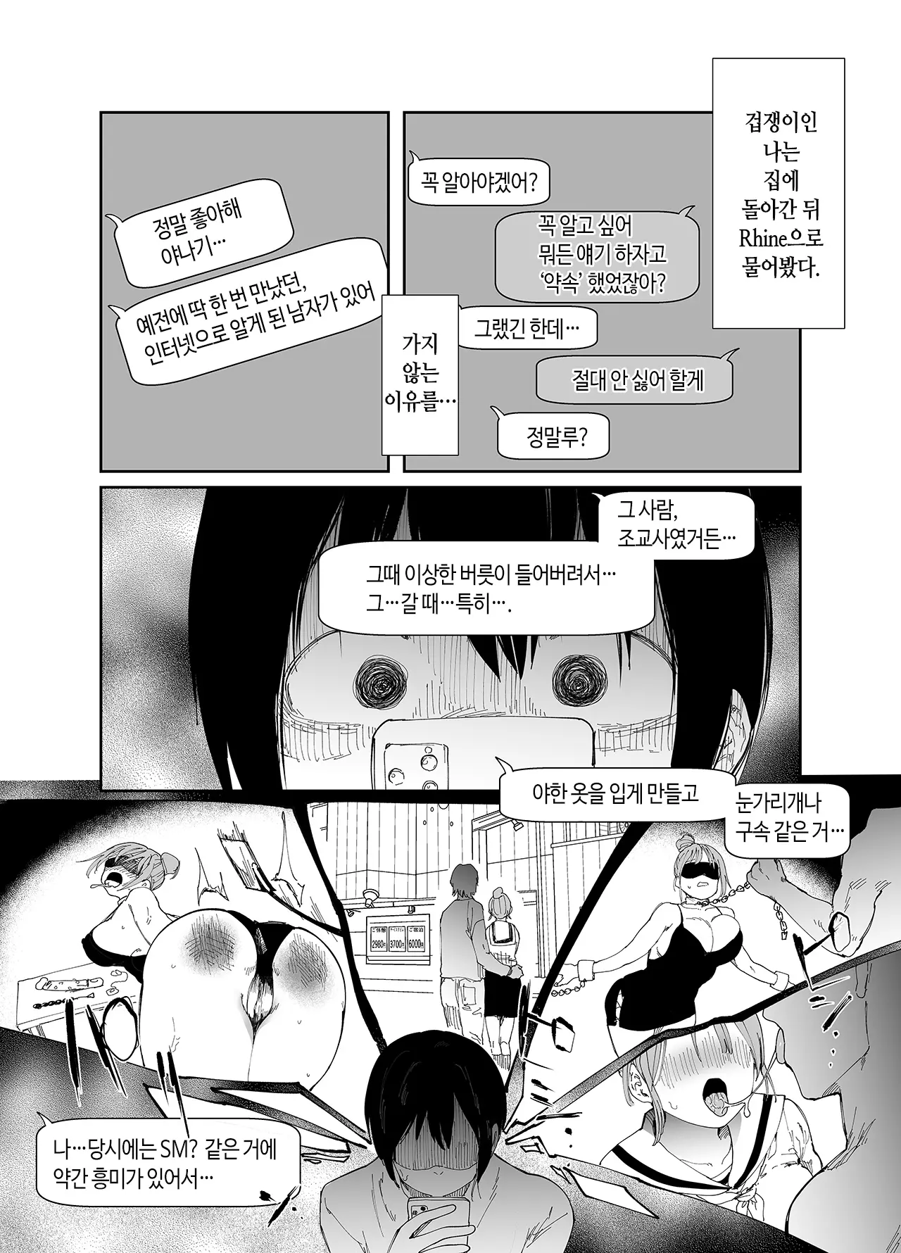 웹툰 이미지 5