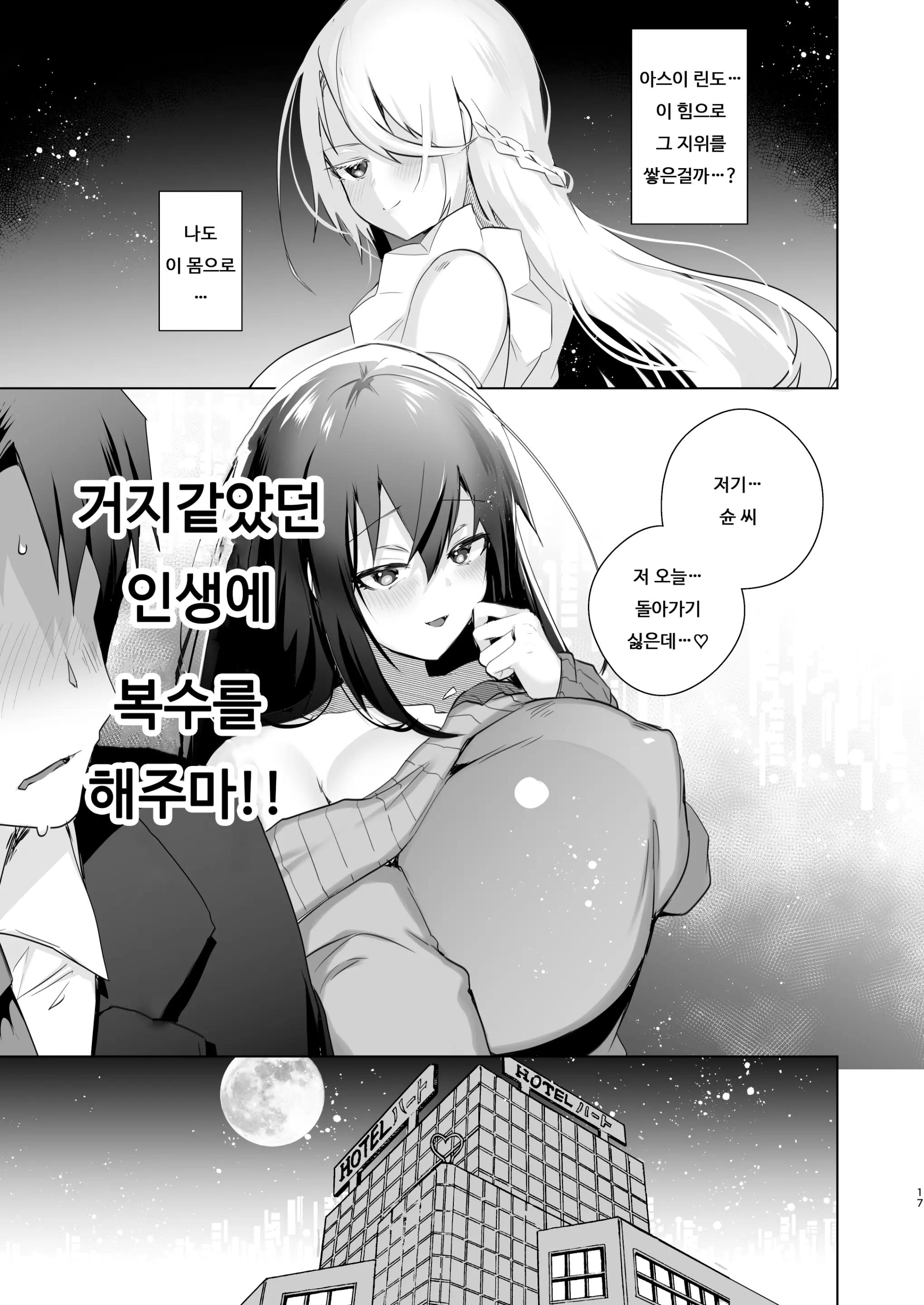 웹툰 이미지 15