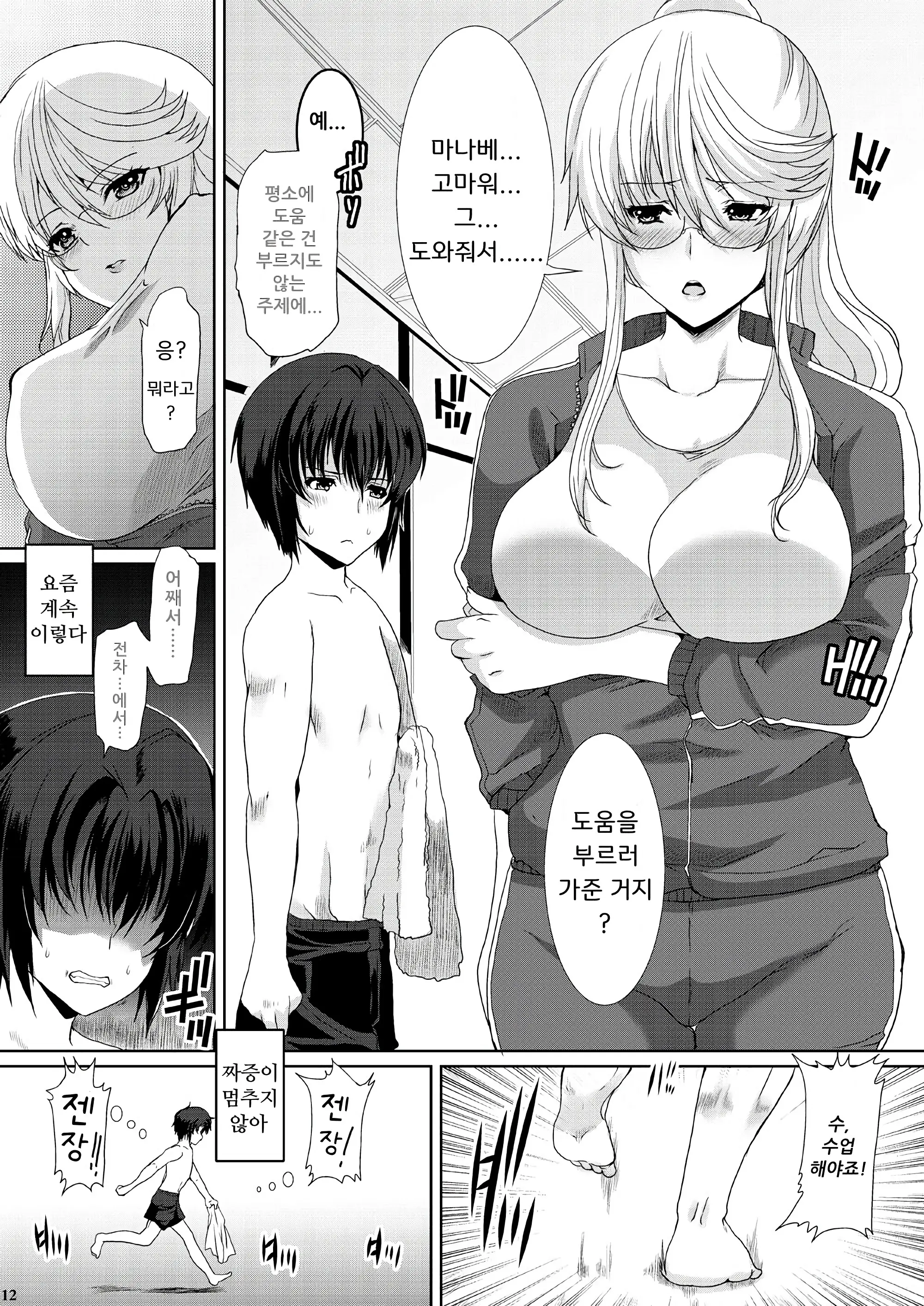 웹툰 이미지 10
