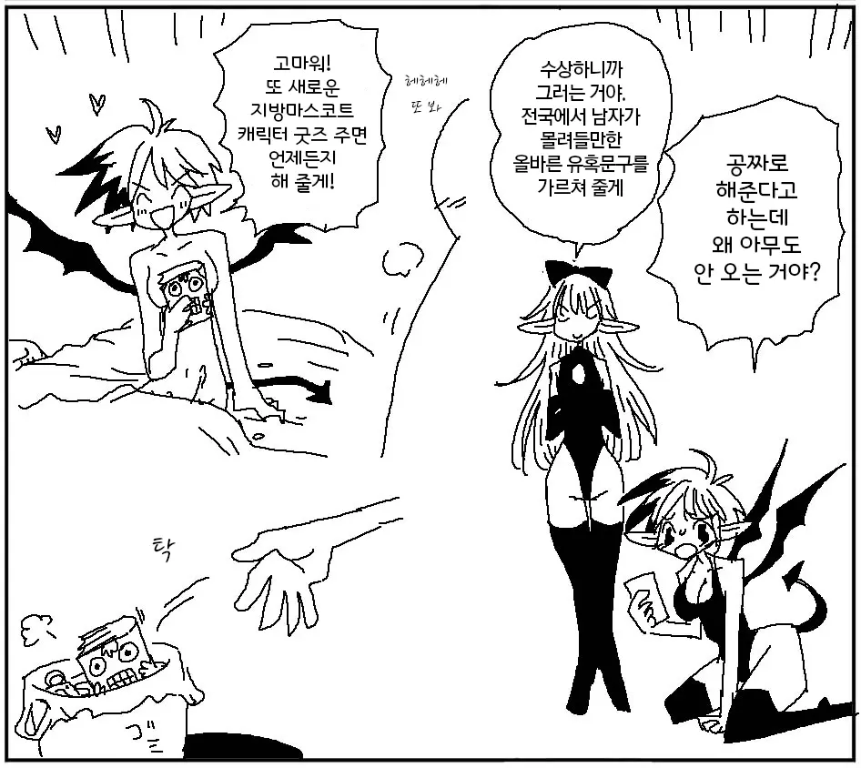웹툰 이미지 493