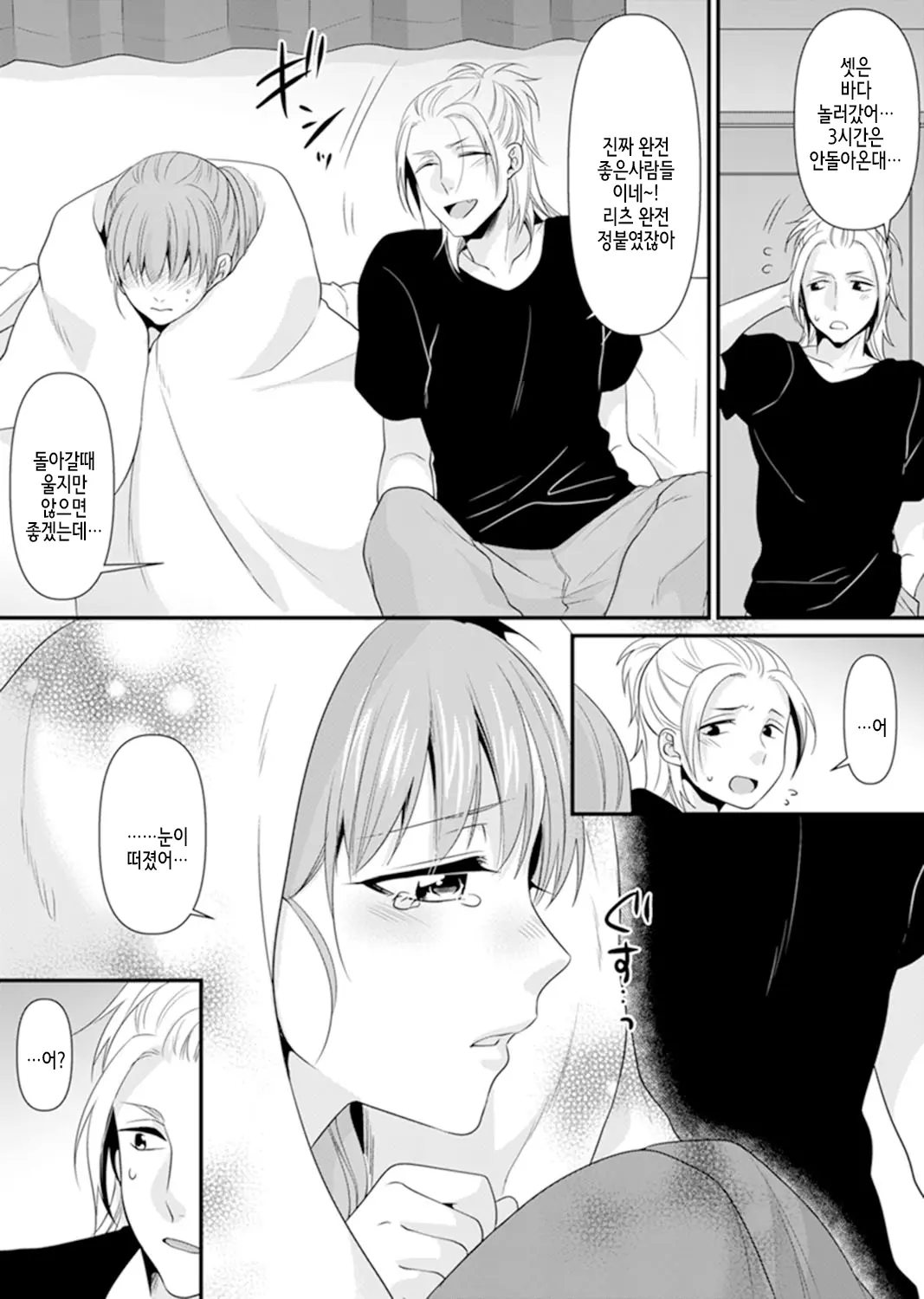 웹툰 이미지 172