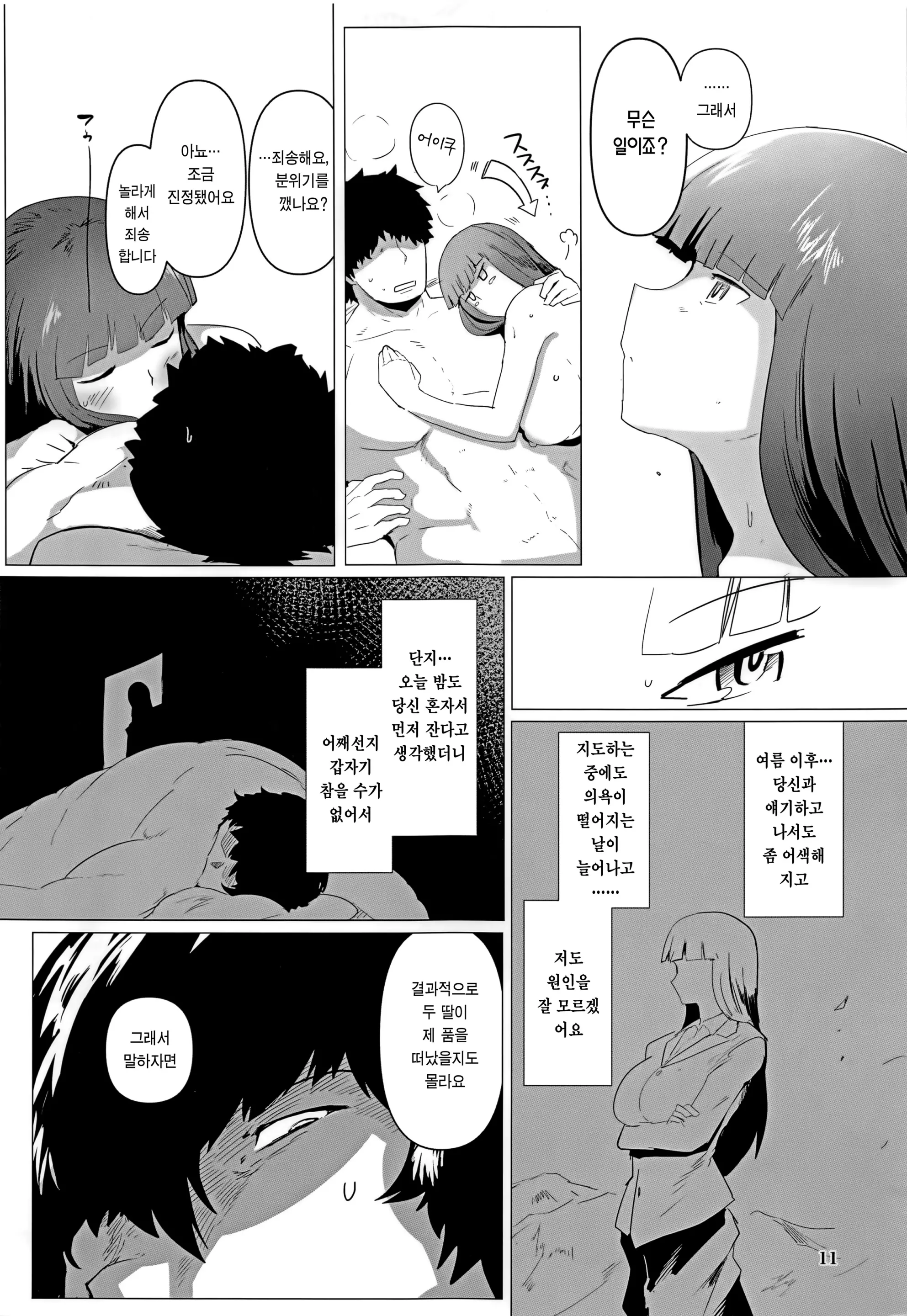 웹툰 이미지 9