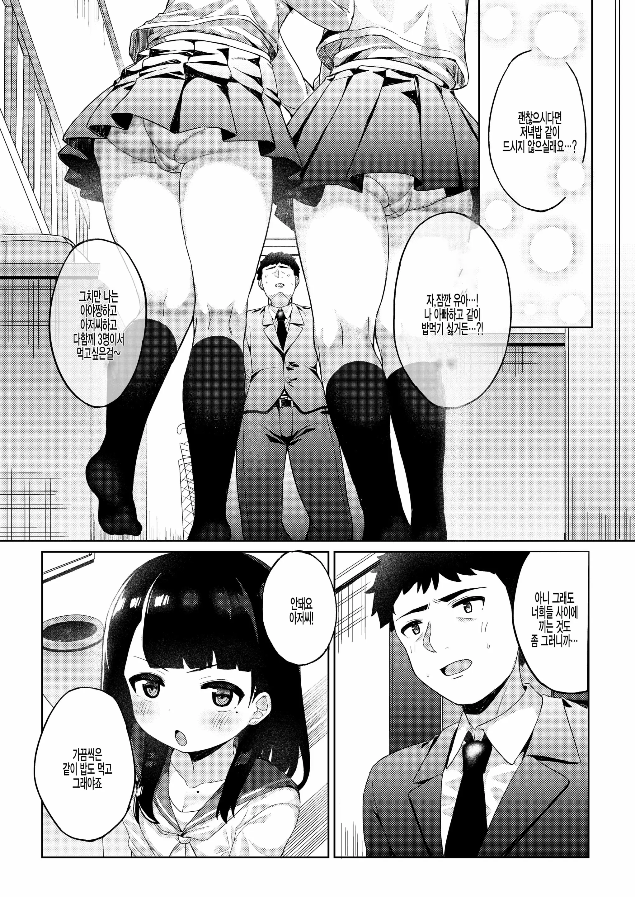 웹툰 이미지 5