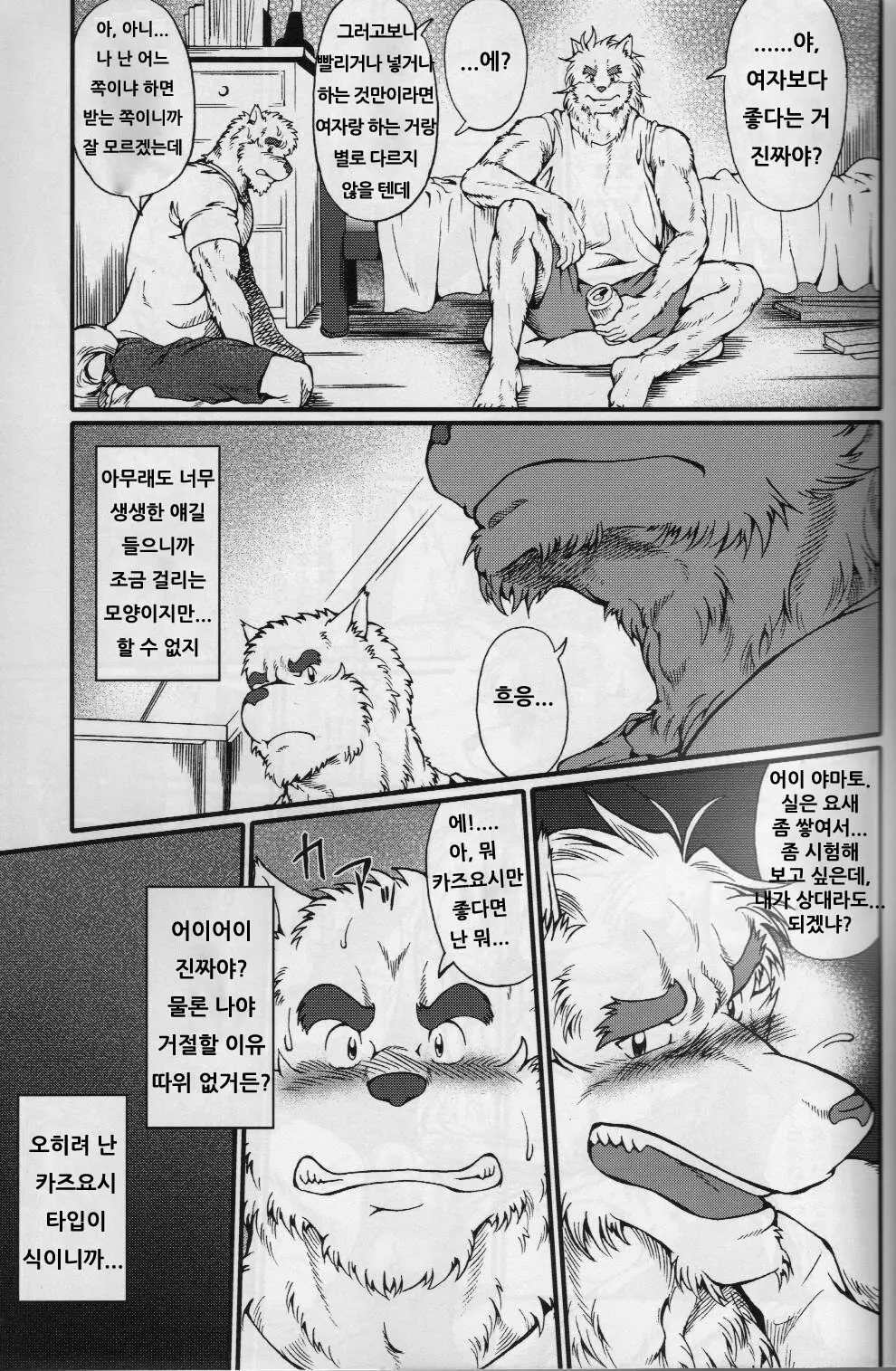 웹툰 이미지 4
