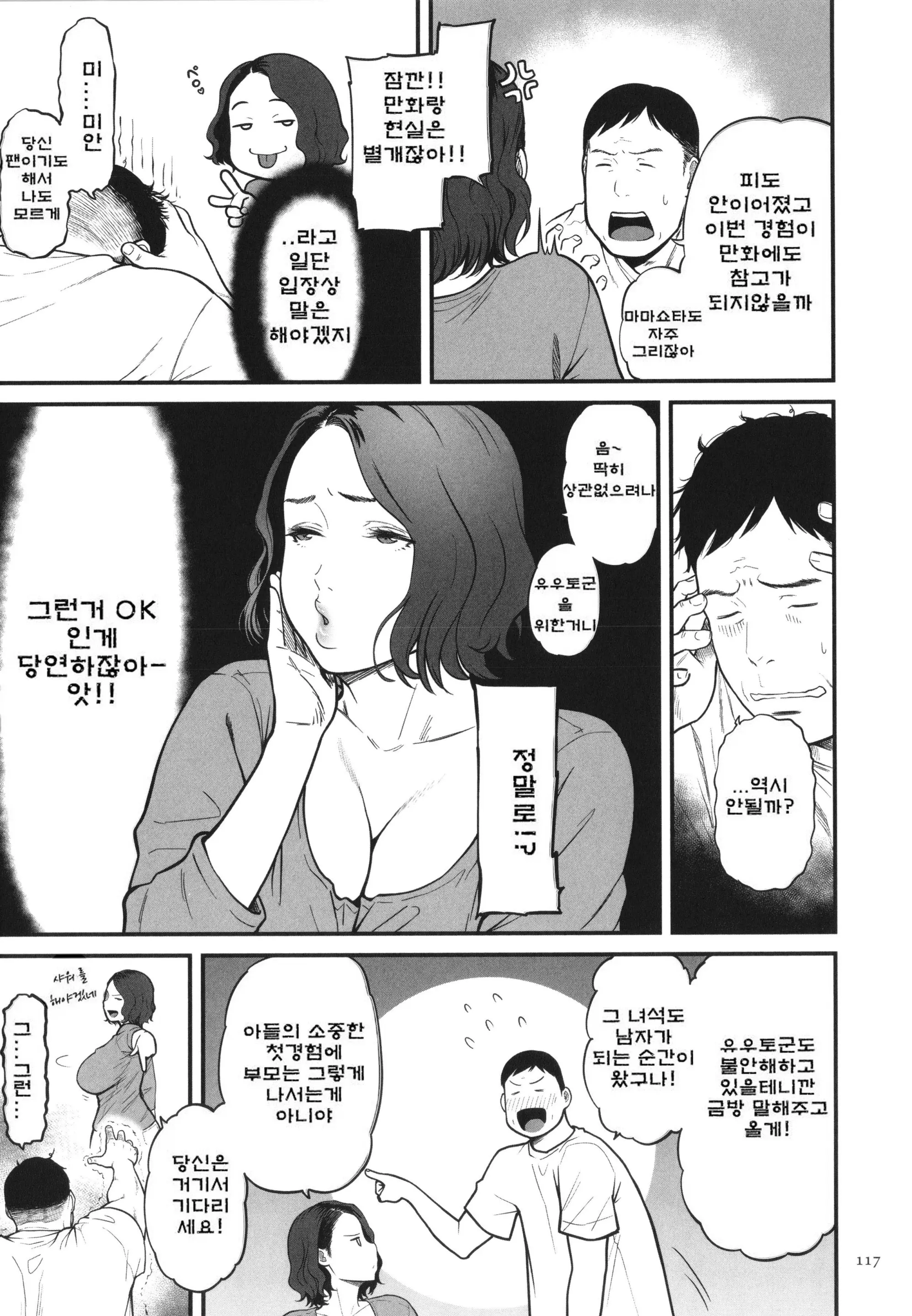 웹툰 이미지 118
