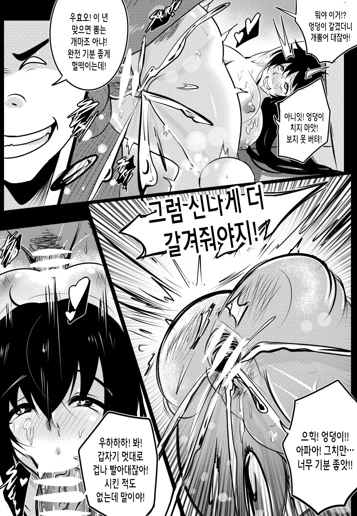 웹툰 이미지 11