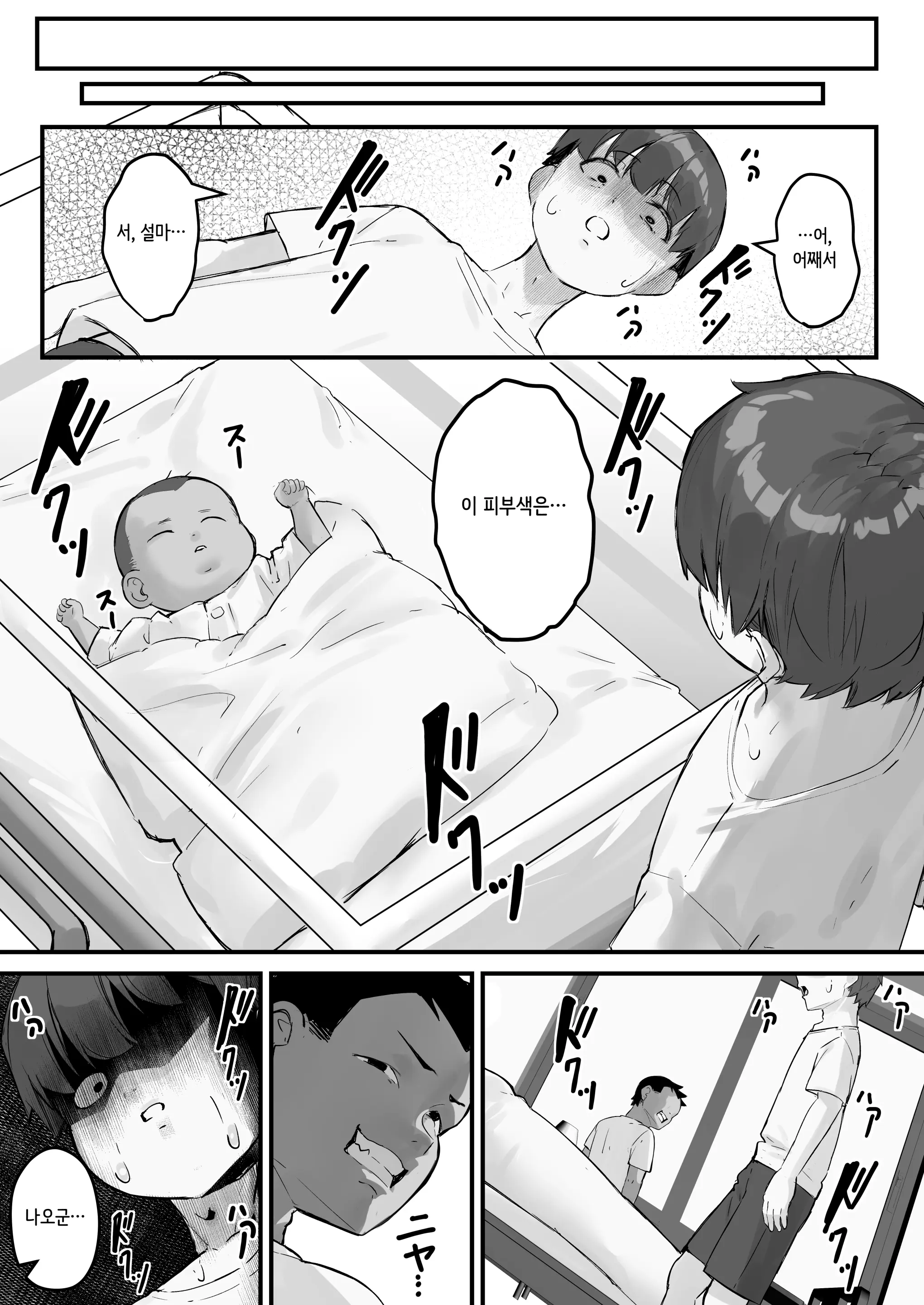 웹툰 이미지 57