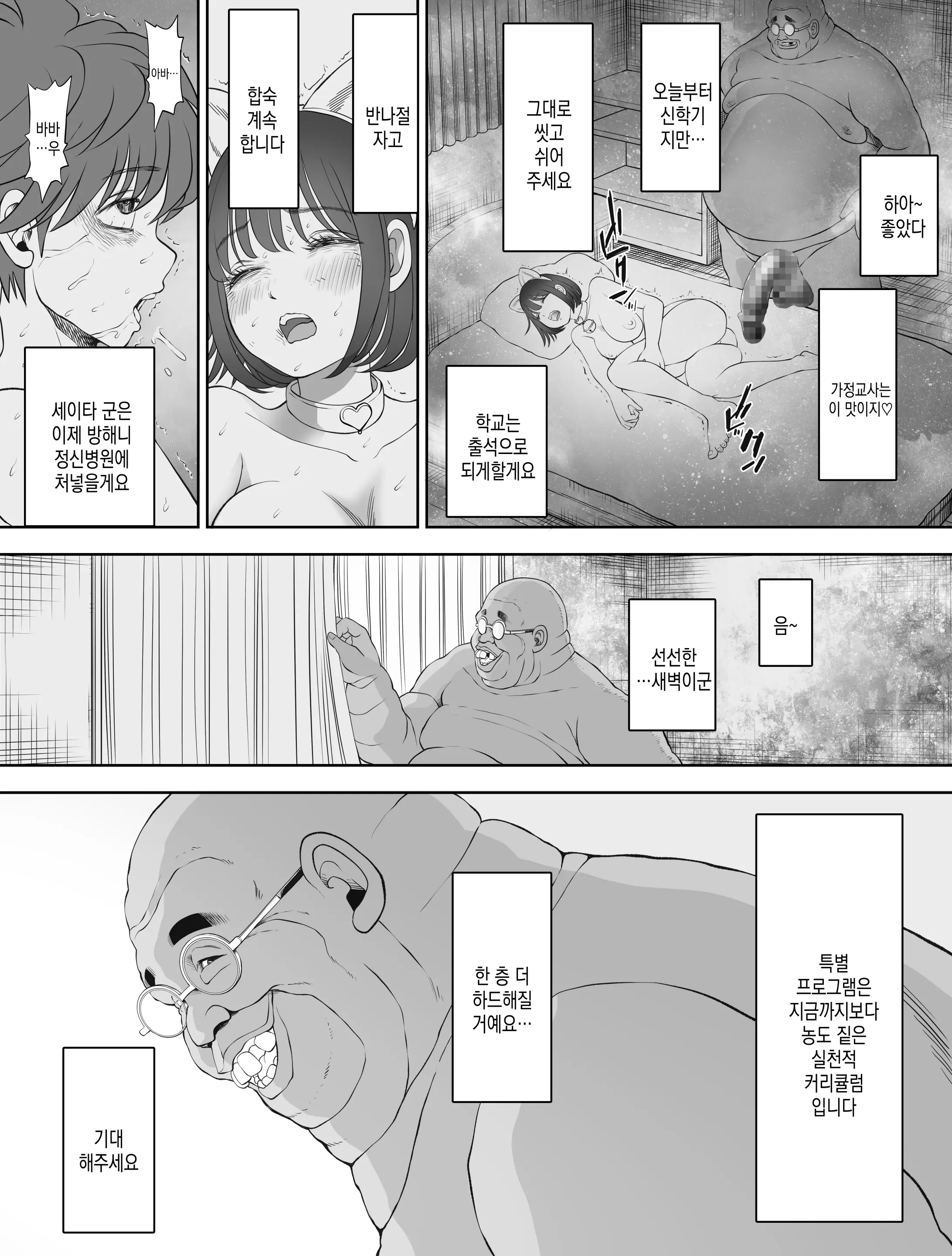웹툰 이미지 52