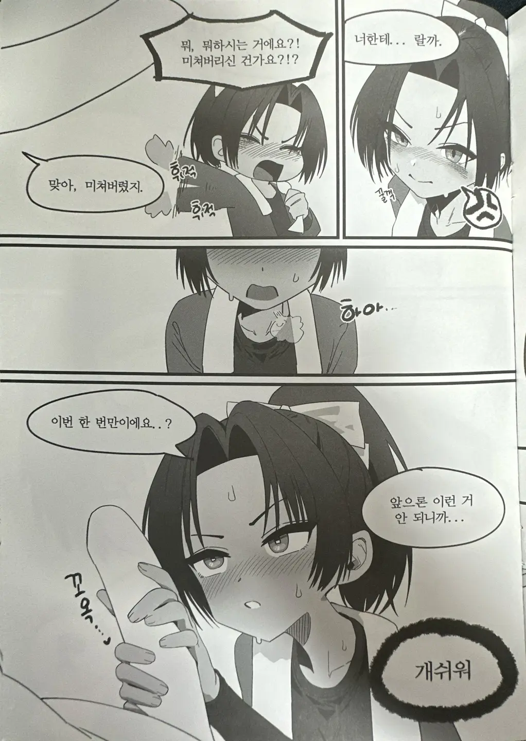 웹툰 이미지 11
